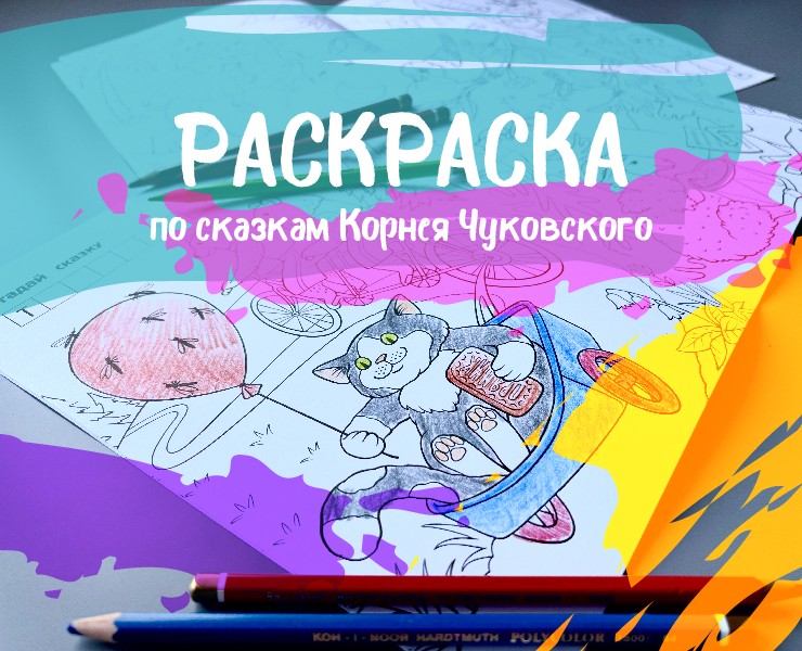 Книжка-раскаска на Dprofile