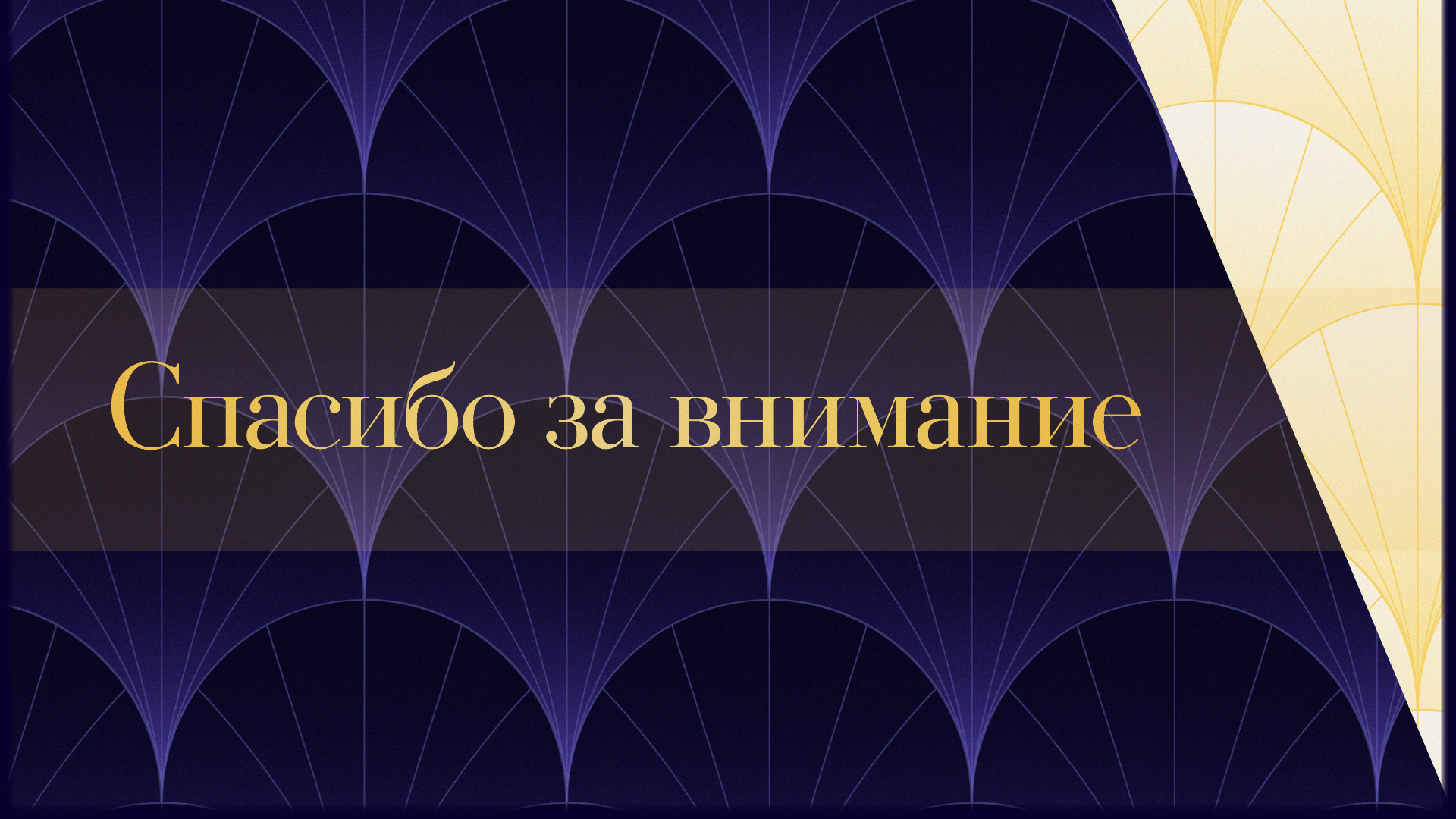 АРТКРОЙ | Люкс ателье | Брендинг — Изображение №9 — Брендинг на Dprofile