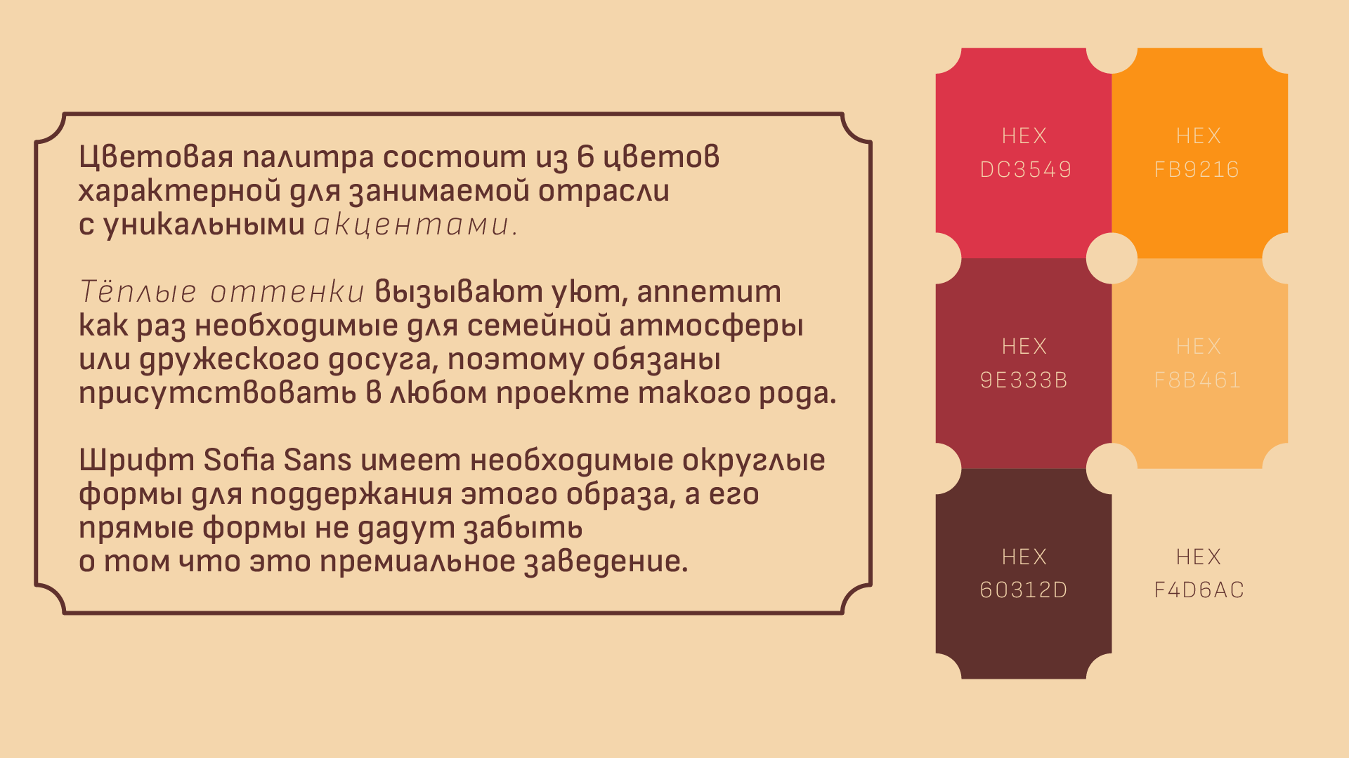 Crispy | Фирменный стиль | Ресторан | Брендинг | — Изображение №2 — Брендинг, Графика на Dprofile