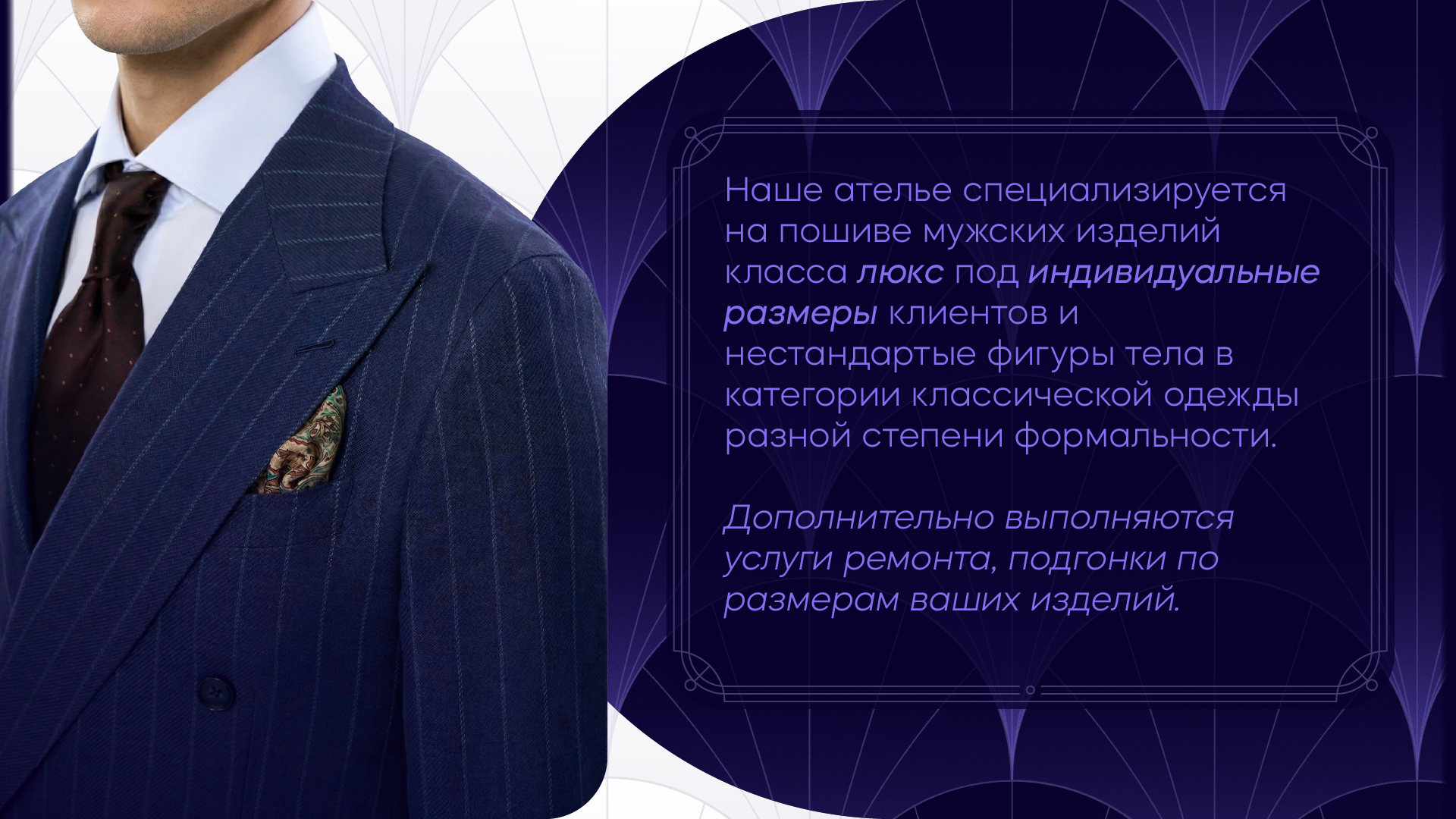 АРТКРОЙ | Люкс ателье | Брендинг — Изображение №3 — Брендинг на Dprofile