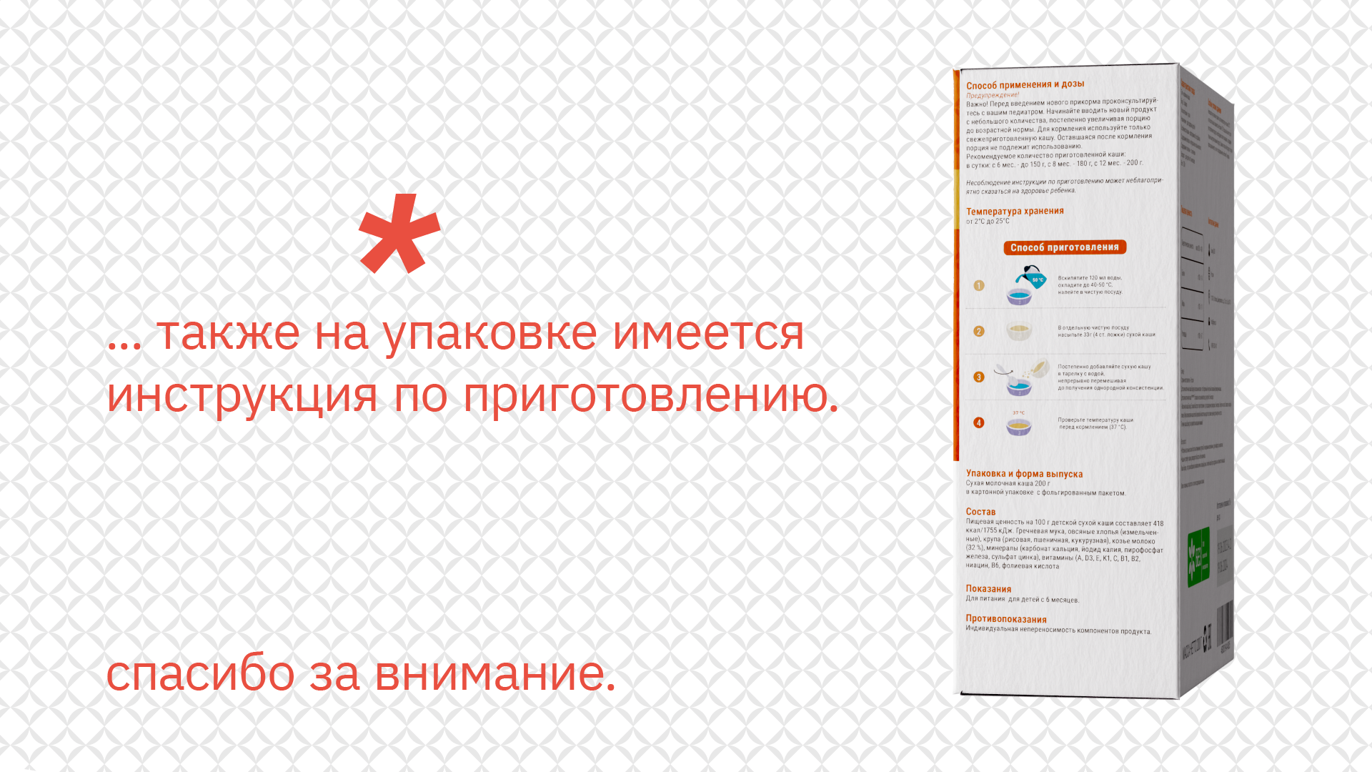 Дизайн упаковки | Овсяная каша | — Изображение №3 — Брендинг, Графика на Dprofile