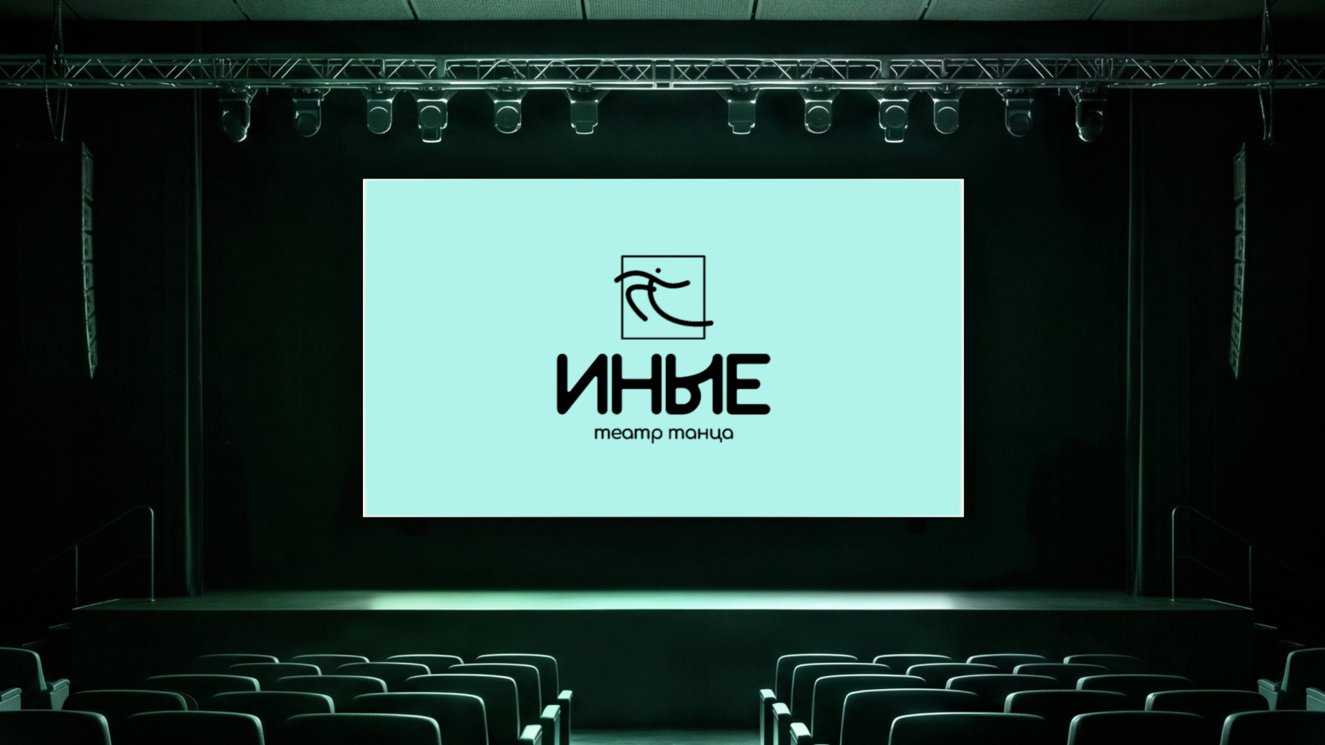 Фирменный стиль для «Иных» — Изображение №29 — Брендинг, Иллюстрация на Dprofile
