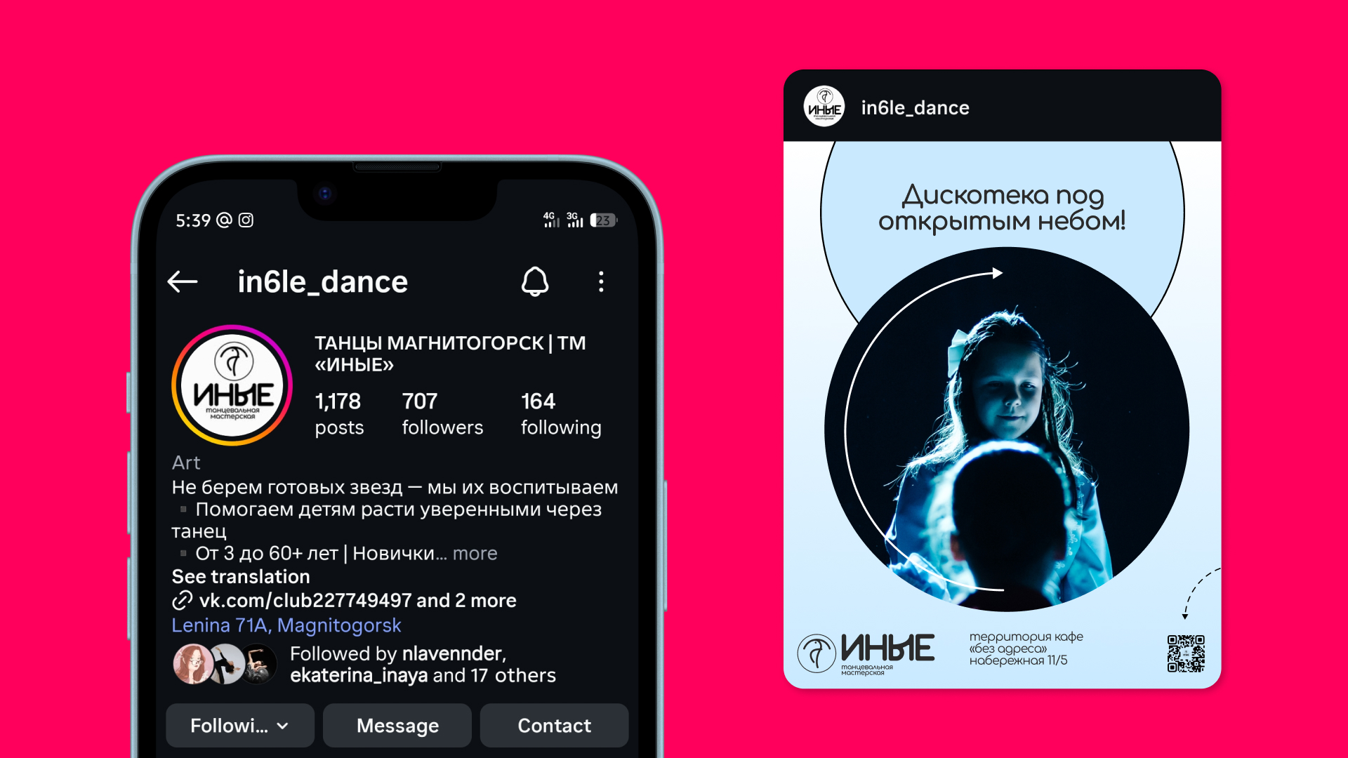 Фирменный стиль для «Иных» — Изображение №11 — Брендинг, Иллюстрация на Dprofile
