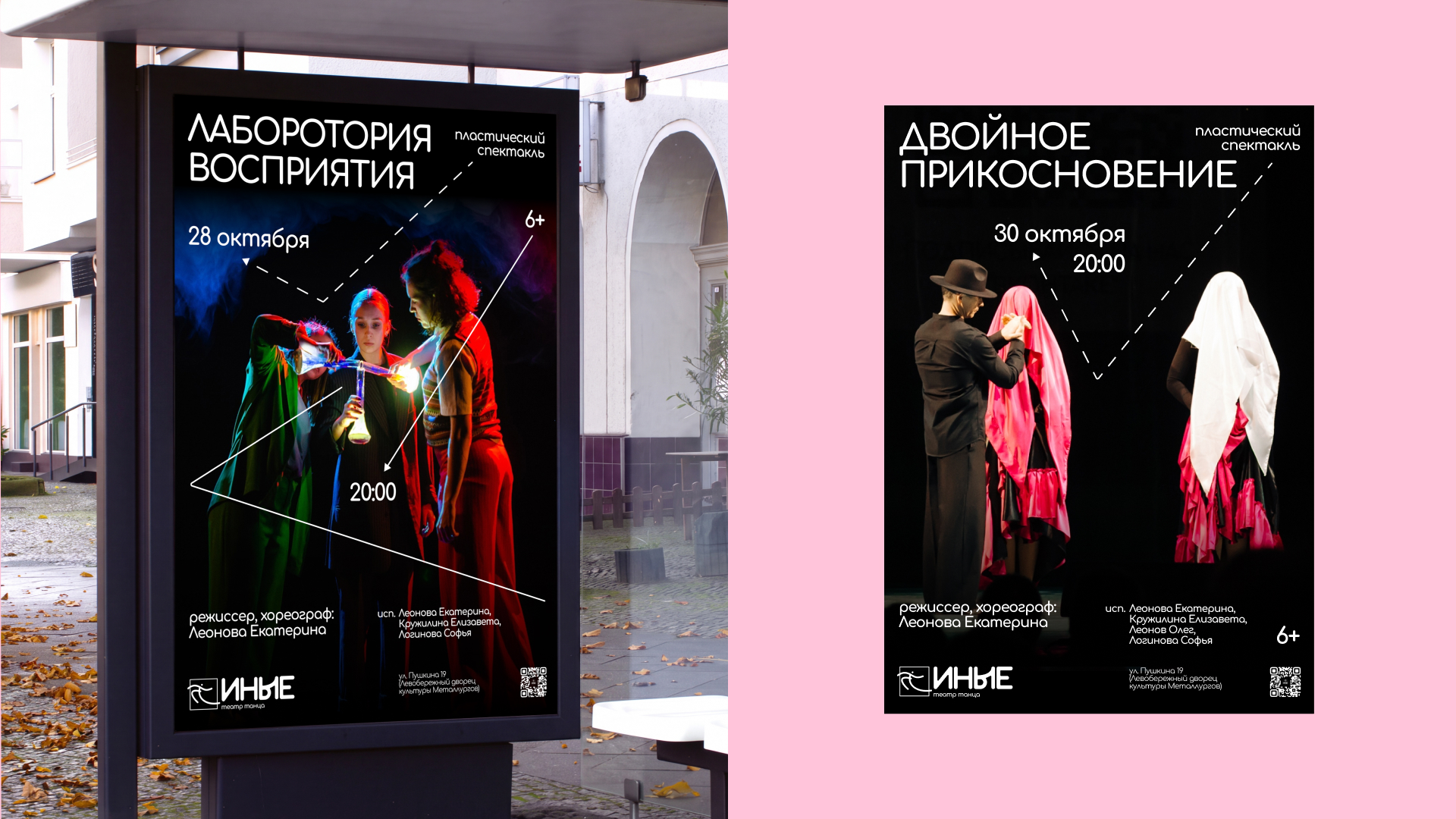 Фирменный стиль для «Иных» — Изображение №32 — Брендинг, Иллюстрация на Dprofile