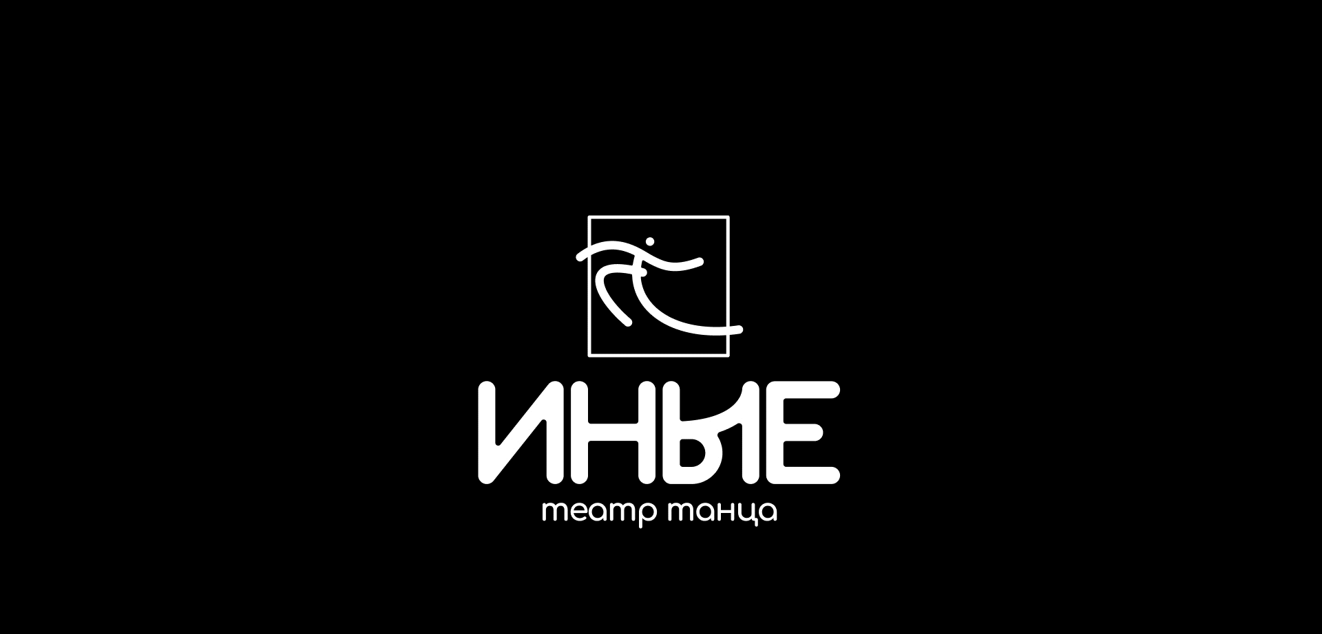 Фирменный стиль для «Иных» — Изображение №3 — Брендинг, Иллюстрация на Dprofile