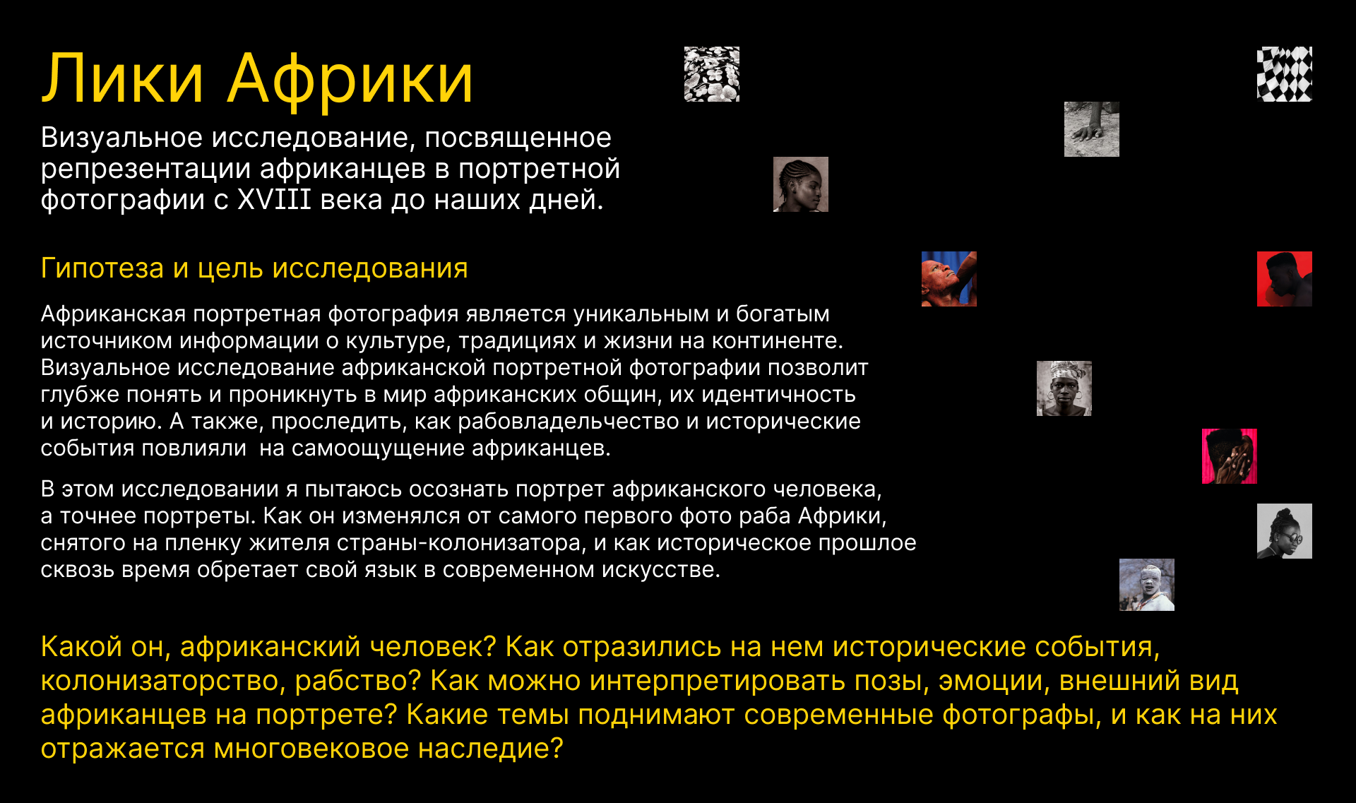 Лики Африки — Изображение №2 — Графика на Dprofile