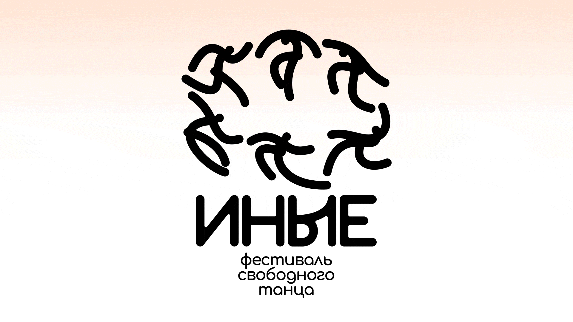 Фирменный стиль для «Иных» — Изображение №39 — Брендинг, Иллюстрация на Dprofile