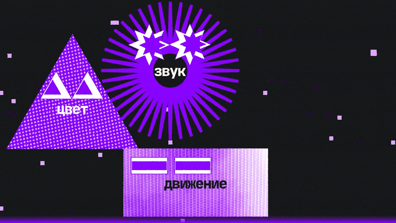 Видео-эксплейнер «Сенсорный монтаж» — Изображение №12 — Графика, Анимация на Dprofile