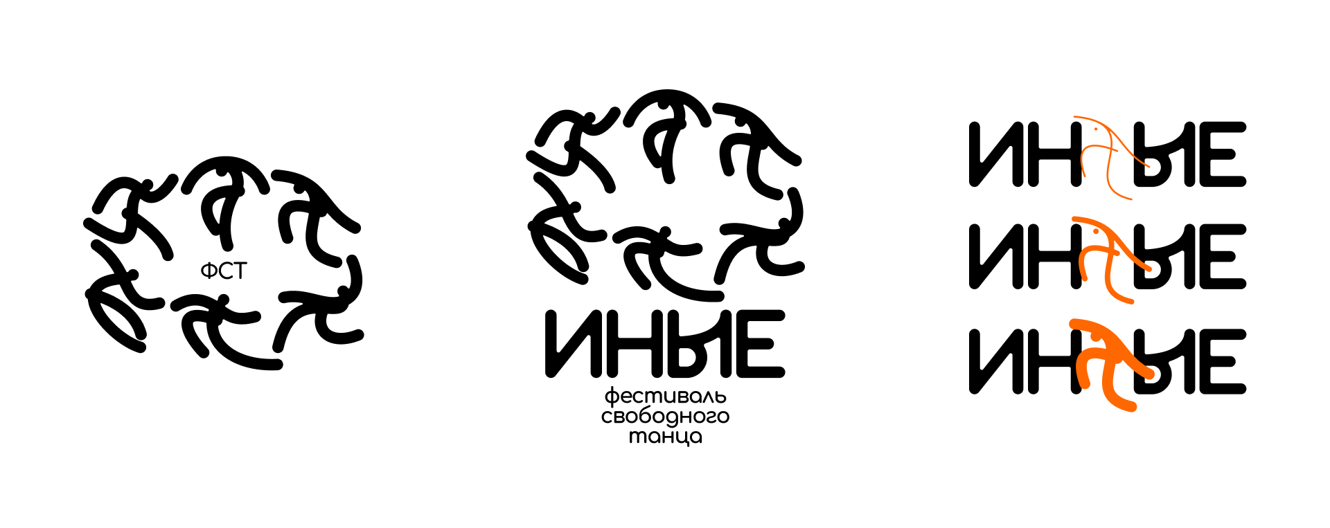 Фирменный стиль для «Иных» — Изображение №40 — Брендинг, Иллюстрация на Dprofile