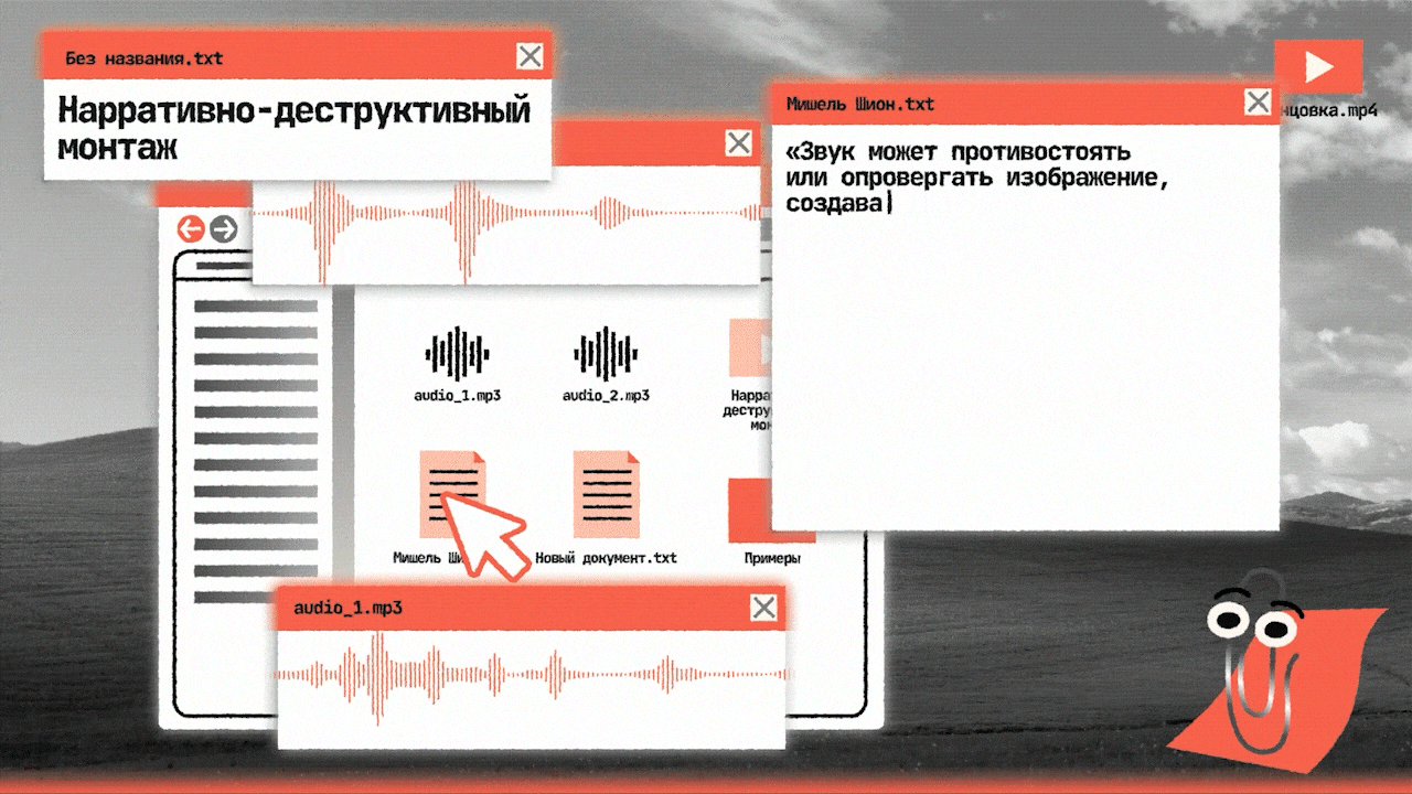 Видео-эксплейнер «Сенсорный монтаж» — Изображение №19 — Графика, Анимация на Dprofile