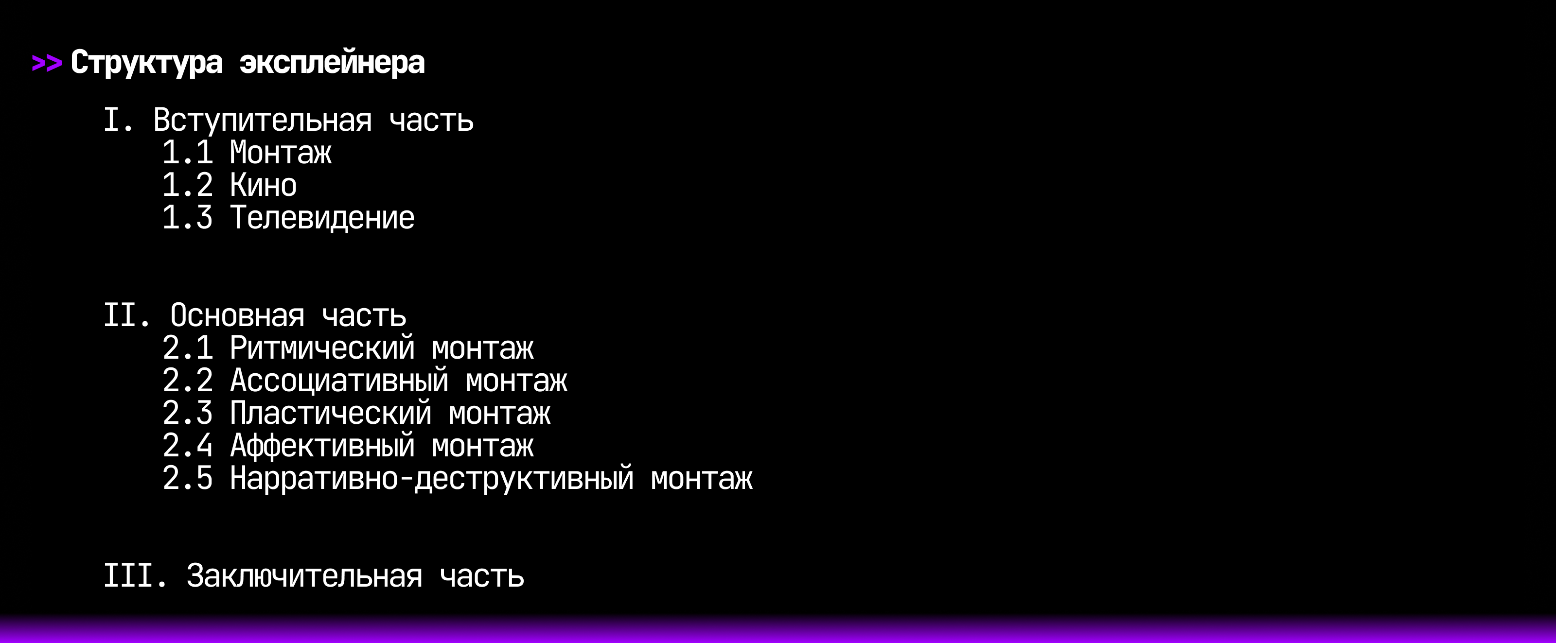 Видео-эксплейнер «Сенсорный монтаж» — Изображение №5 — Графика, Анимация на Dprofile