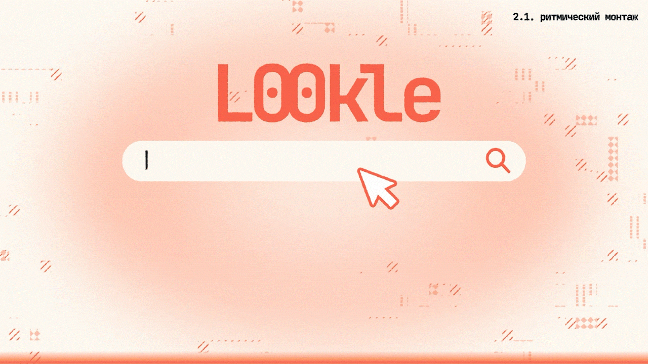 Видео-эксплейнер «Сенсорный монтаж» — Изображение №14 — Графика, Анимация на Dprofile