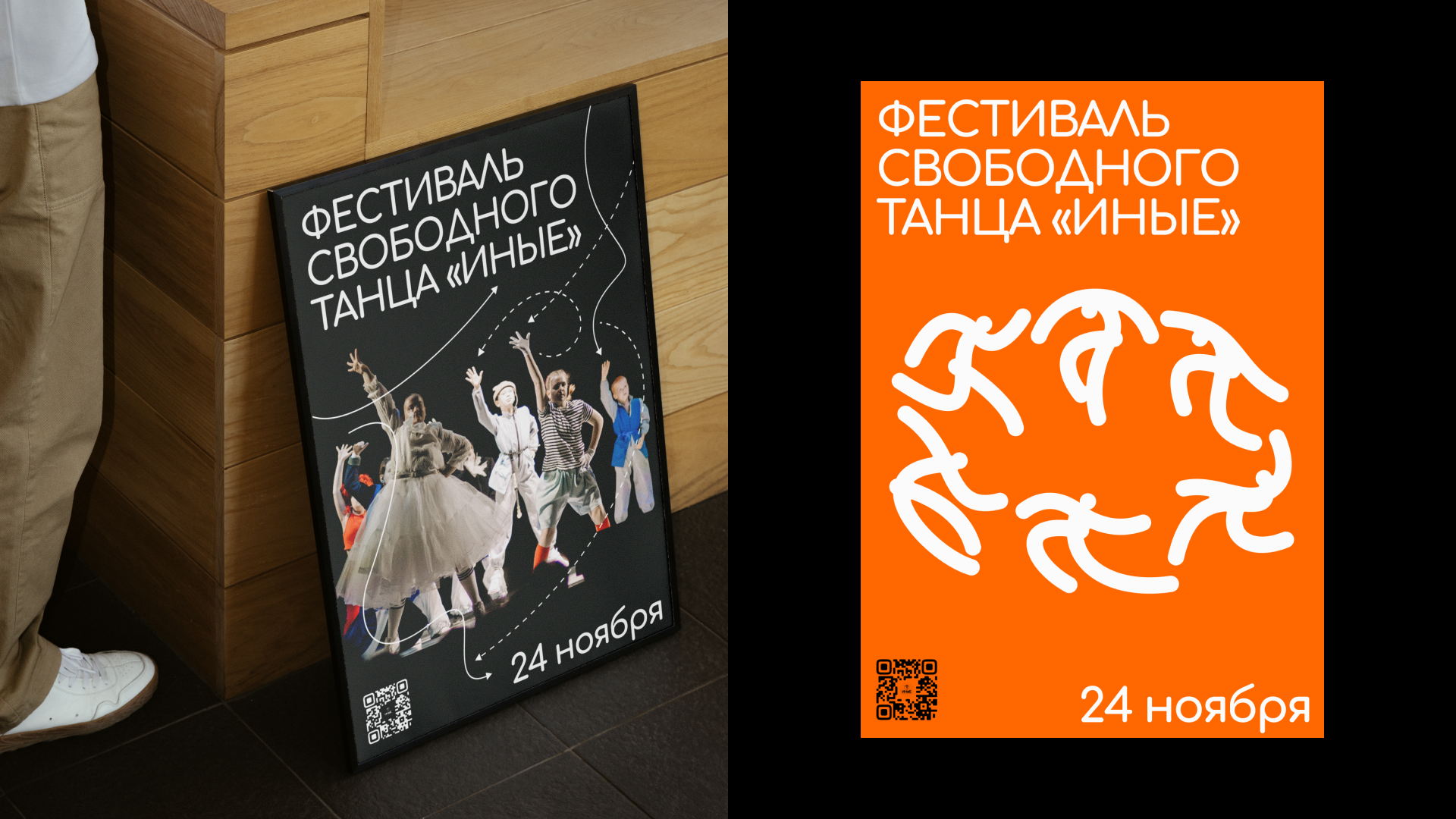 Фирменный стиль для «Иных» — Изображение №49 — Брендинг, Иллюстрация на Dprofile