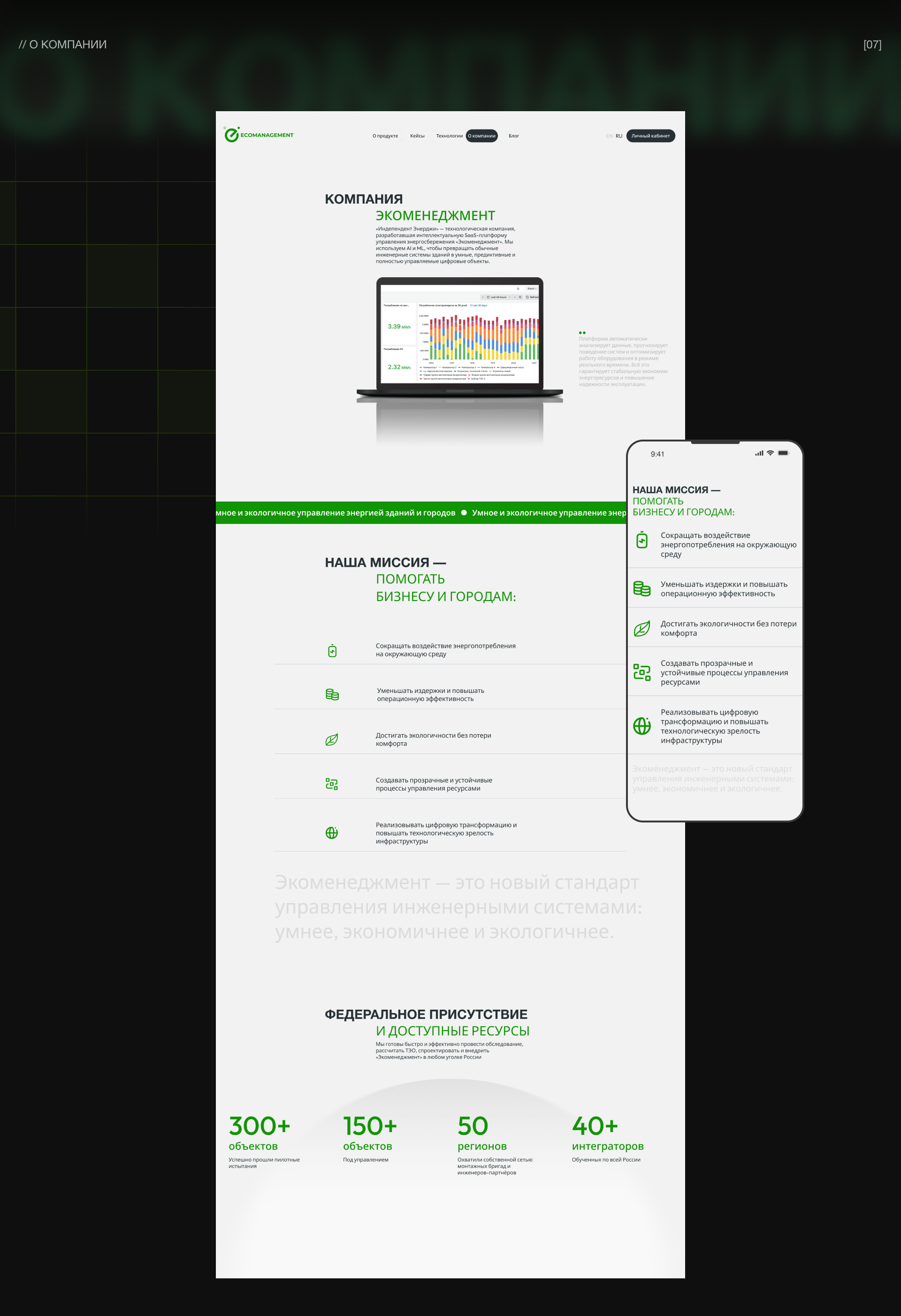 Web design для компании Экоменеджмент — Изображение №10 — Интерфейсы на Dprofile