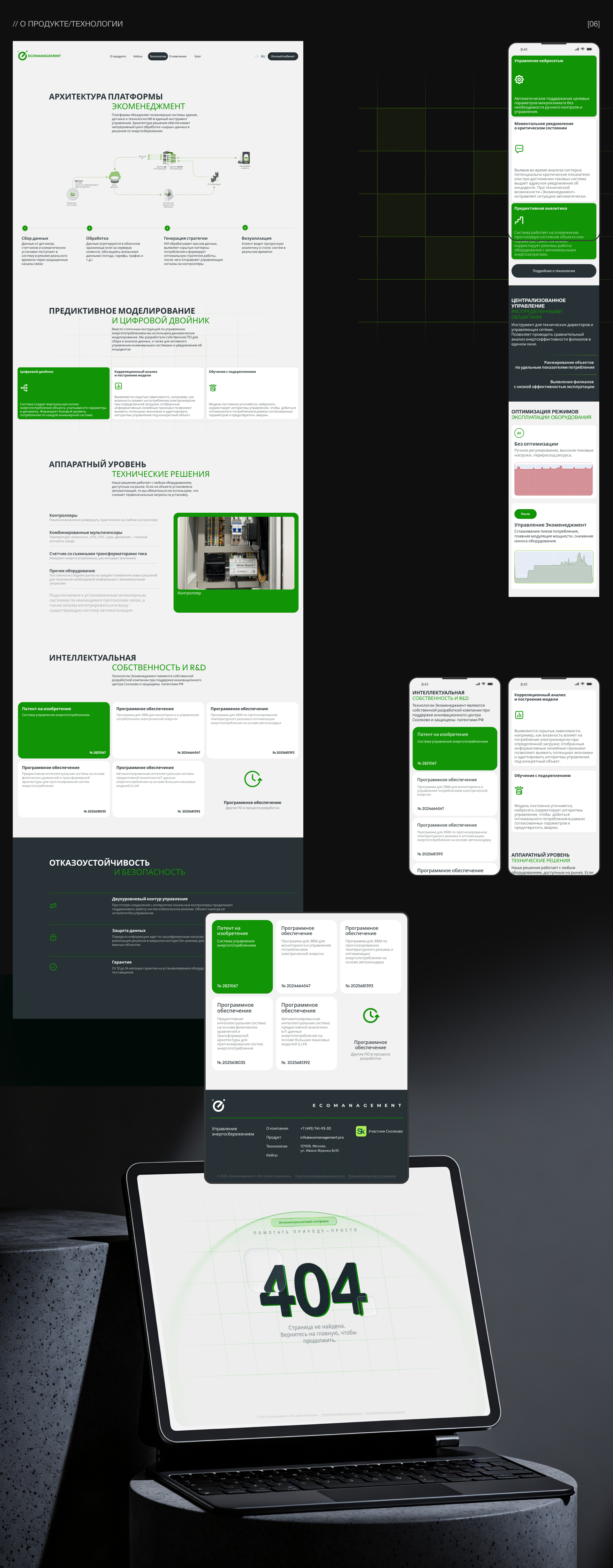 Web design для компании Экоменеджмент — Изображение №9 — Интерфейсы на Dprofile