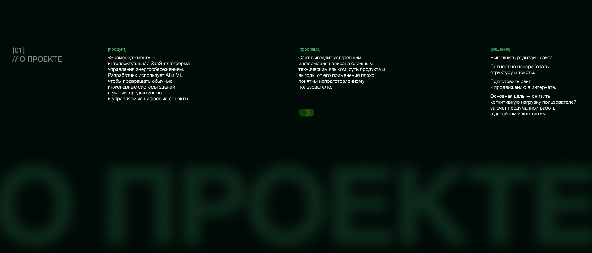 Web design для компании Экоменеджмент — Изображение №2 — Интерфейсы на Dprofile