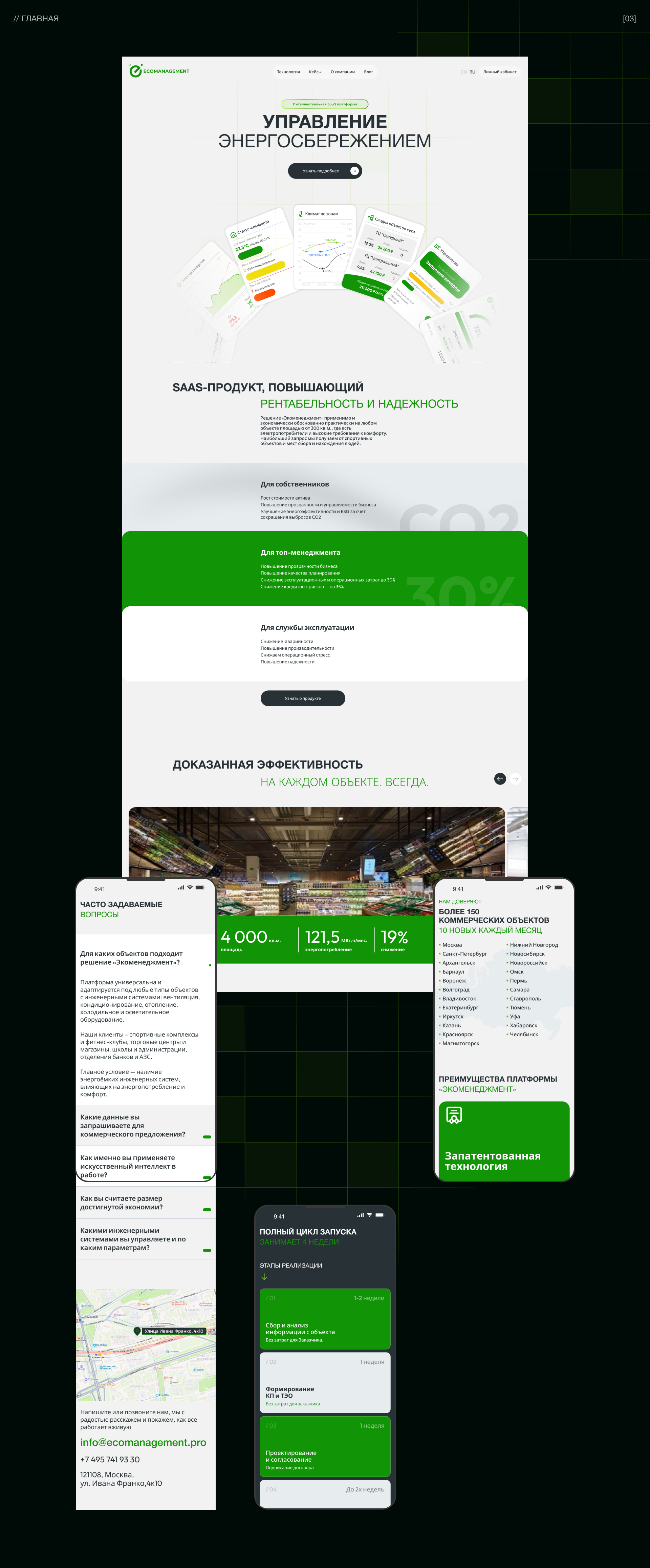 Web design для компании Экоменеджмент — Изображение №5 — Интерфейсы на Dprofile