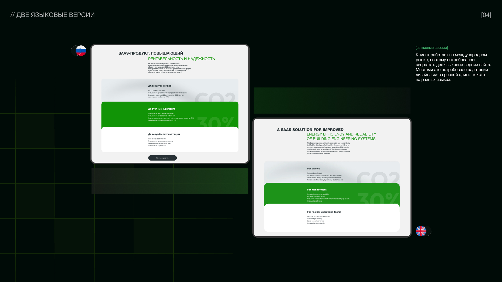 Web design для компании Экоменеджмент — Изображение №6 — Интерфейсы на Dprofile