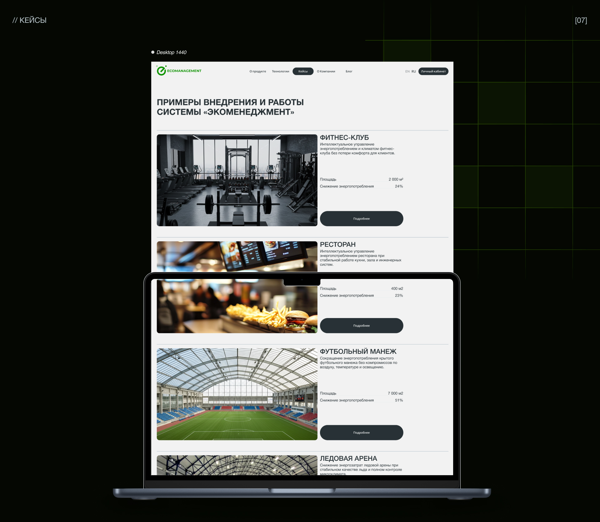 Web design для компании Экоменеджмент — Изображение №13 — Интерфейсы на Dprofile