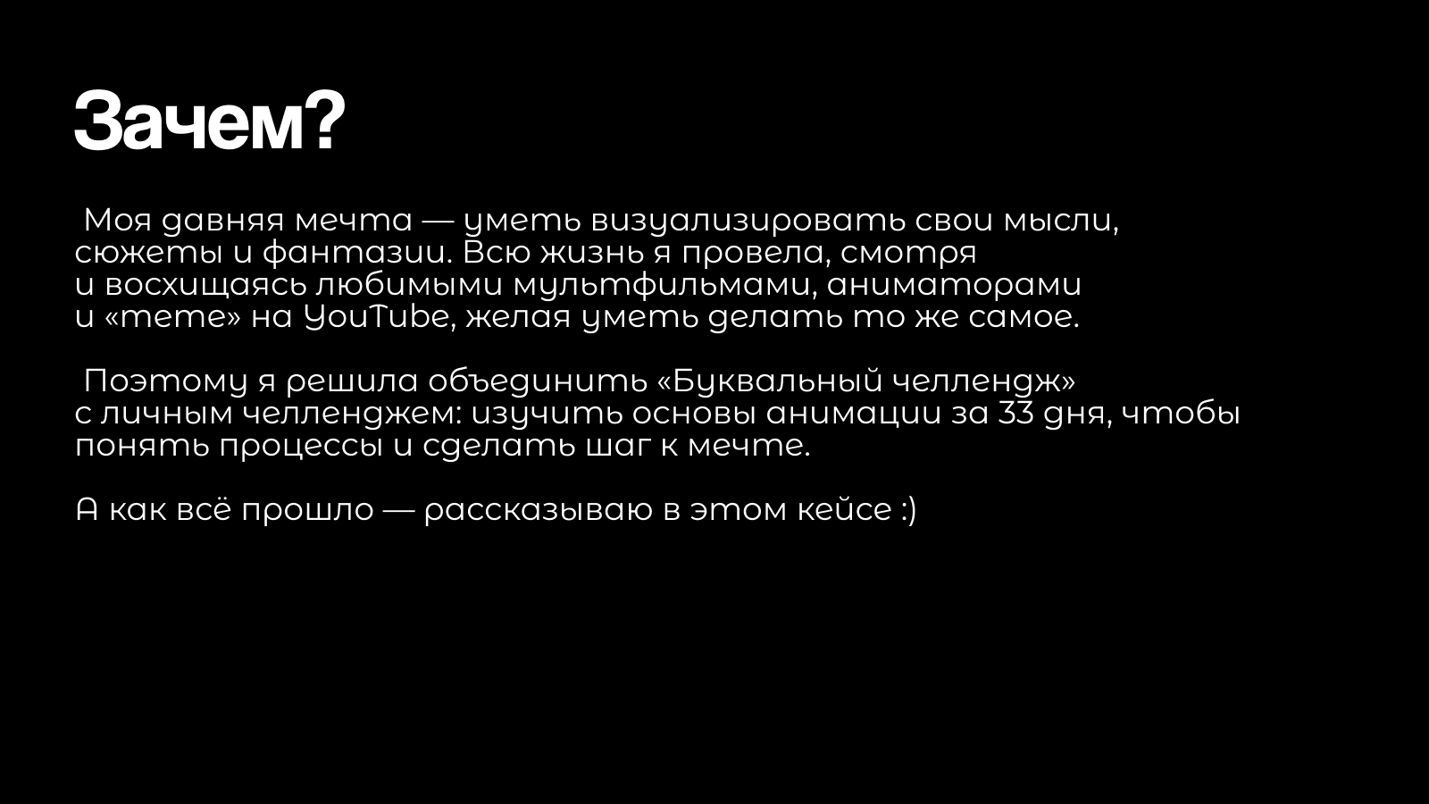 Буквальный Анимационный Челлендж — Изображение №2 — Иллюстрация, Анимация на Dprofile