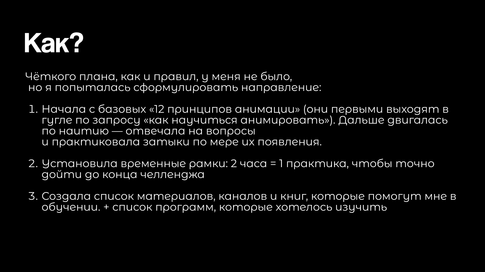 Буквальный Анимационный Челлендж — Изображение №3 — Иллюстрация, Анимация на Dprofile