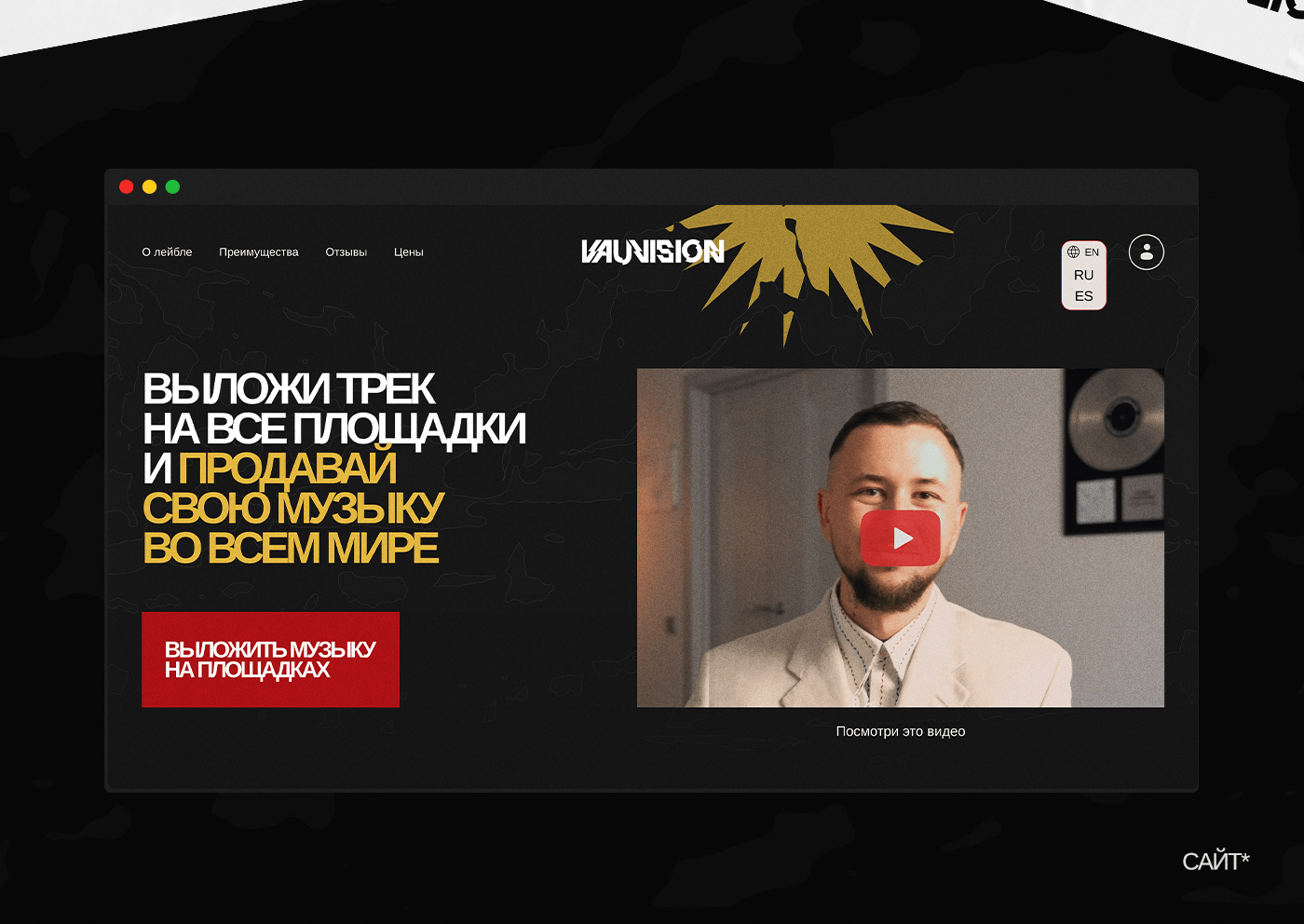 Vauvision – Music Label Branding — Изображение №19 — Брендинг на Dprofile