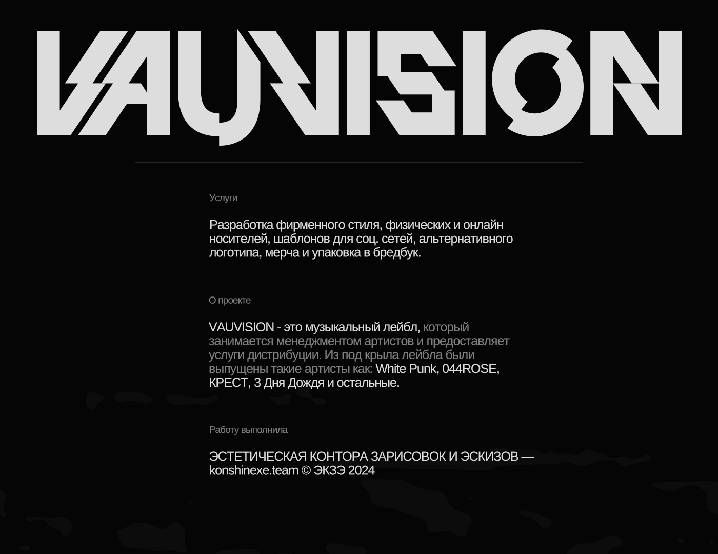 Vauvision – Music Label Branding — Изображение №2 — Брендинг на Dprofile