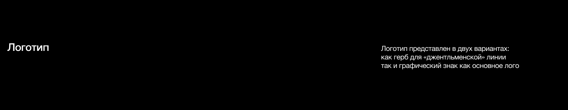 DIAMETRO — CLOTHING BRAND IDENTITY — Изображение №4 — Брендинг на Dprofile