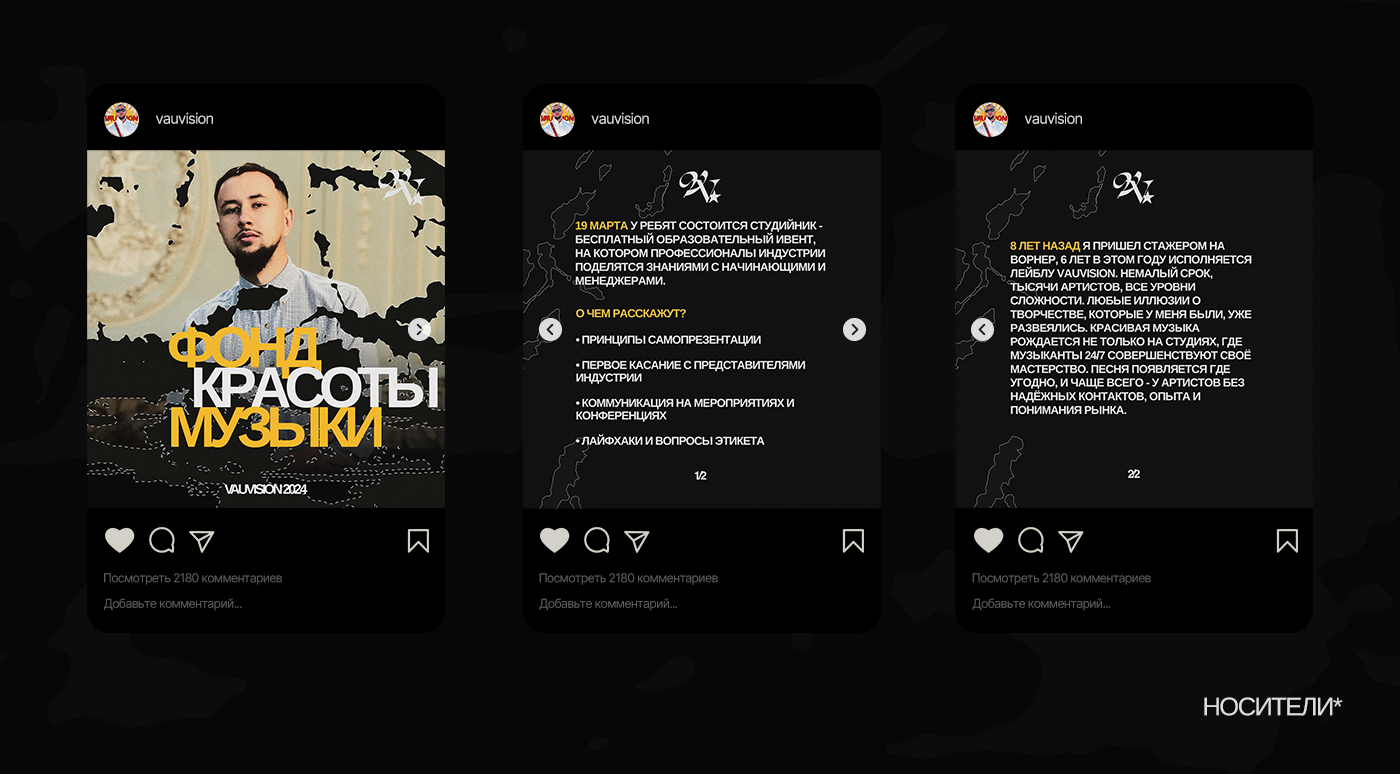 Vauvision – Music Label Branding — Изображение №20 — Брендинг на Dprofile