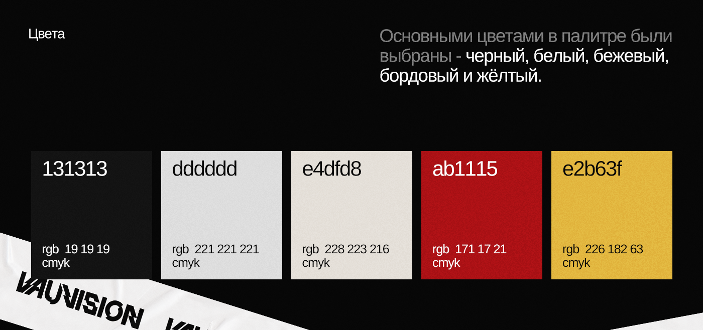 Vauvision – Music Label Branding — Изображение №17 — Брендинг на Dprofile