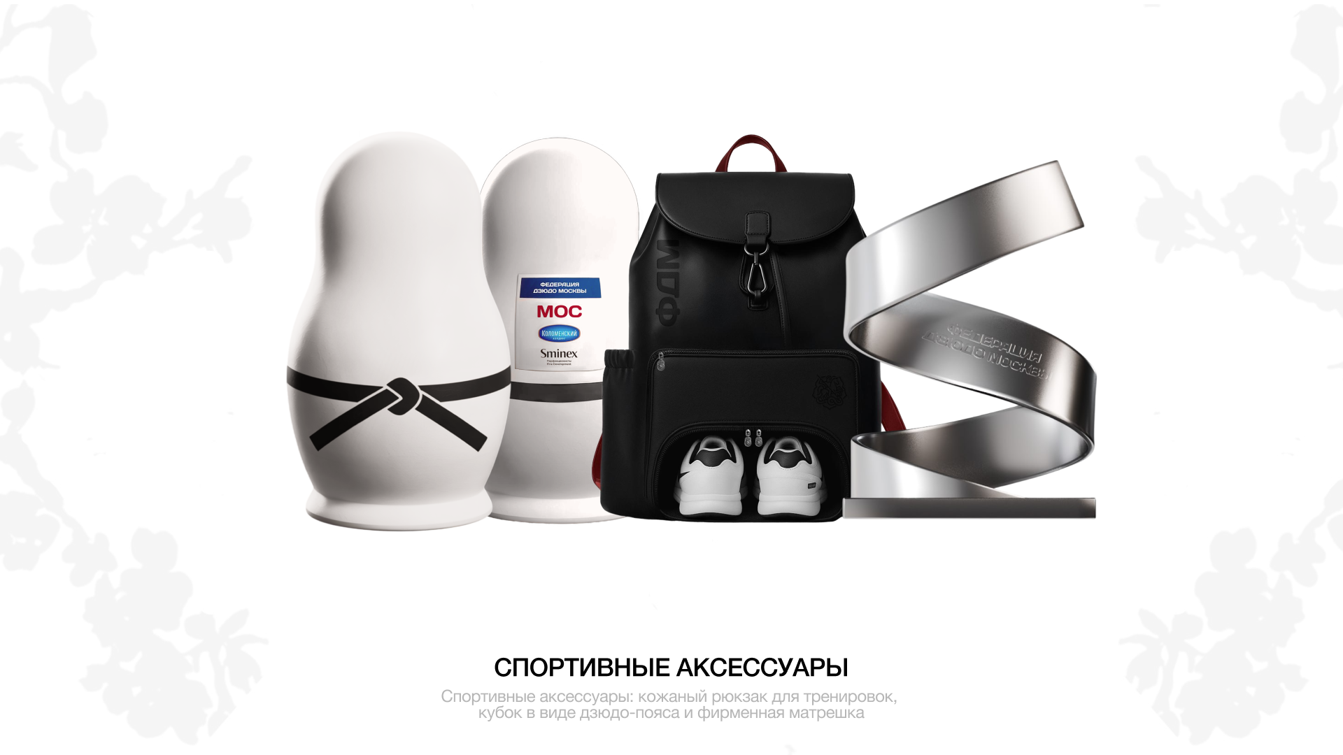 Moscow Judo Federation — Brand Design — Изображение №11 — Брендинг на Dprofile