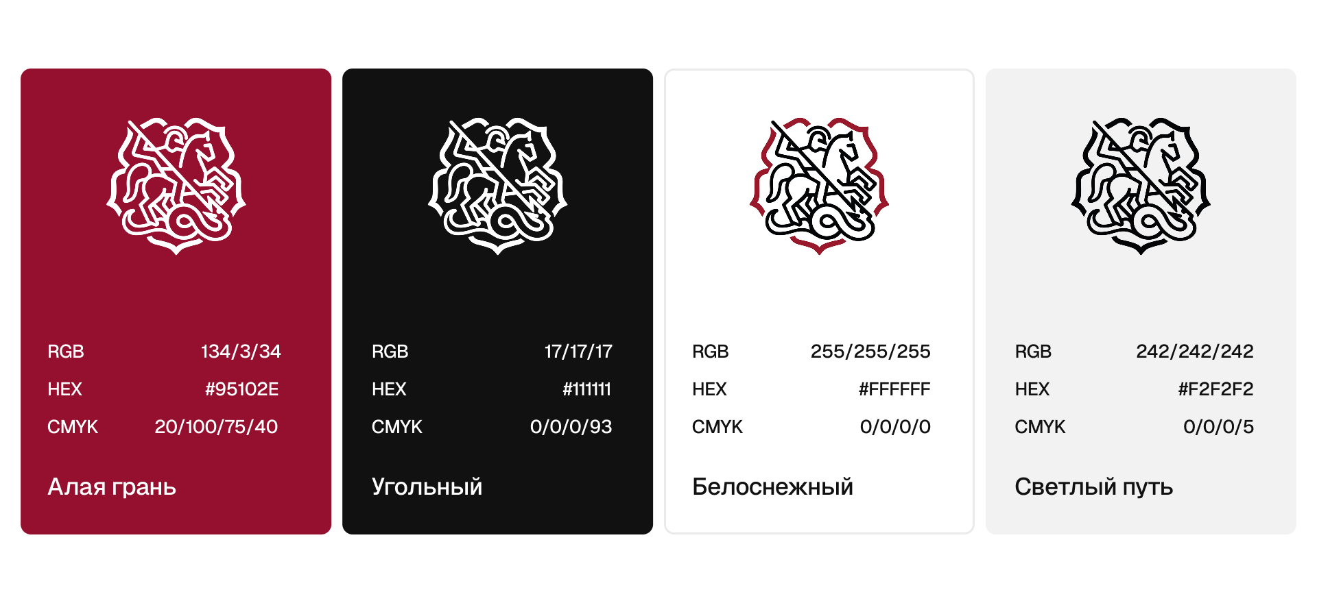 Moscow Judo Federation — Brand Design — Изображение №5 — Брендинг на Dprofile