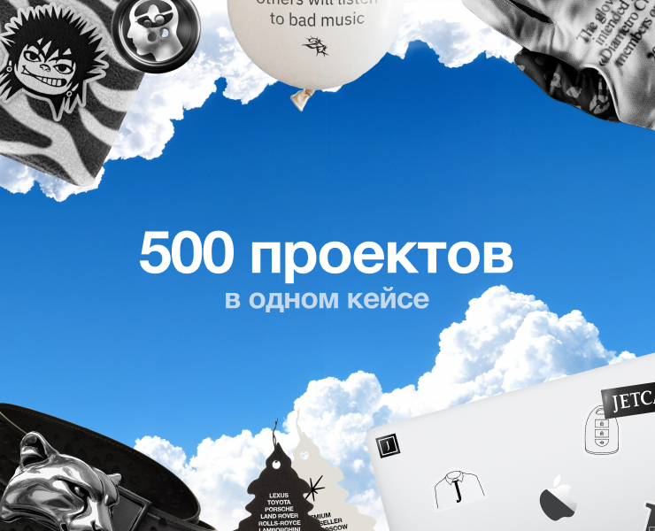 500 Проектов в одном кейсе — Сборник работ 2025 на Dprofile