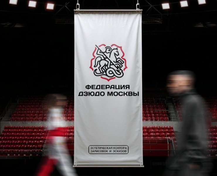 Moscow Judo Federation — Brand Design на Dprofile
