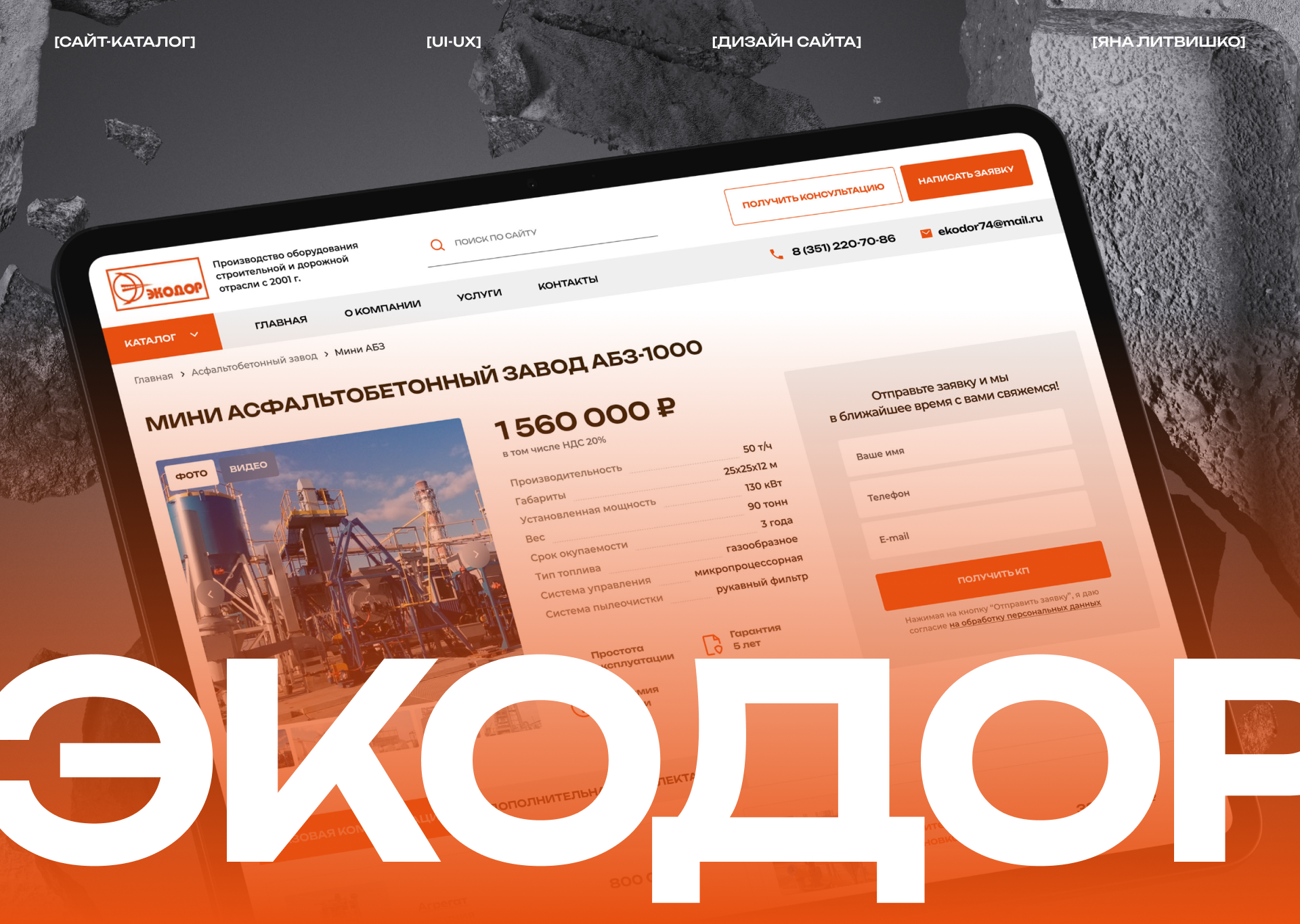 Cайт-каталог для десктопа и мобильных устройств — Изображение №1 — Интерфейсы на Dprofile