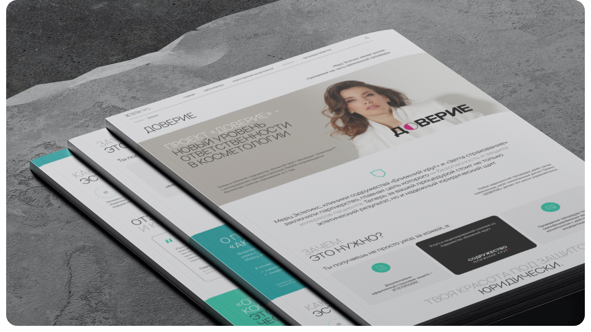 ЭСТЕТИ.ПРО — UI/UX дизайн платформы эстетической медицины — Изображение №11 — Интерфейсы на Dprofile