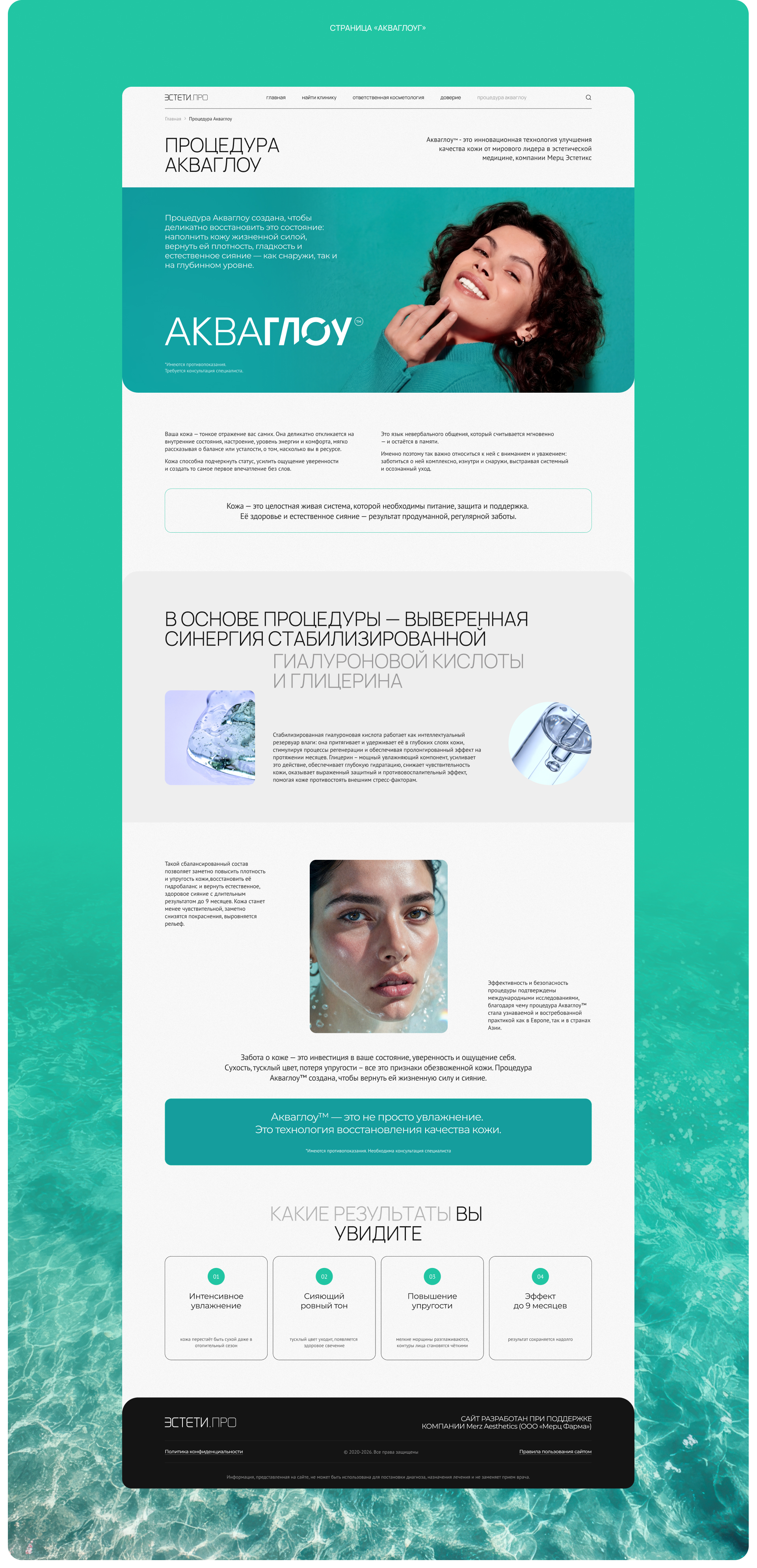 ЭСТЕТИ.ПРО — UI/UX дизайн платформы эстетической медицины — Изображение №12 — Интерфейсы на Dprofile