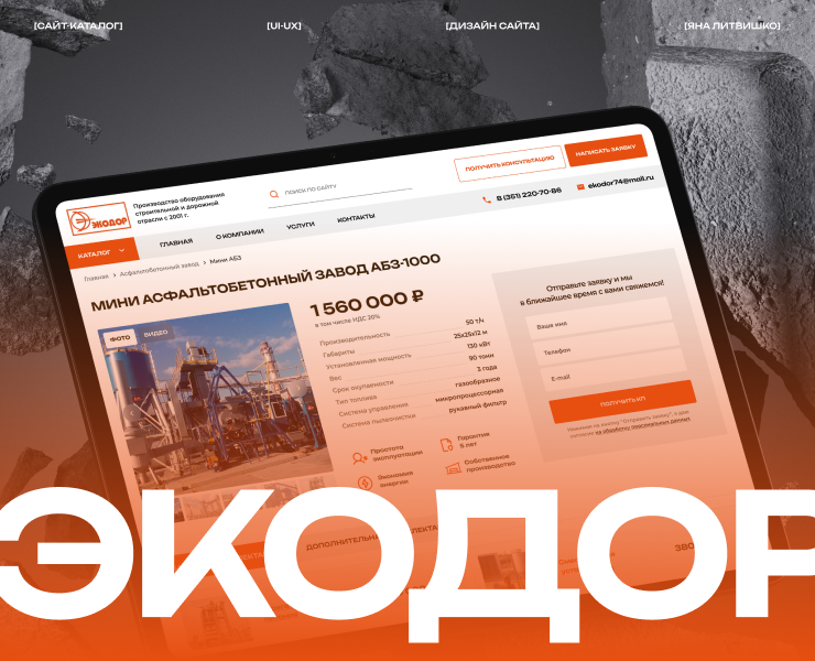 Cайт-каталог для десктопа и мобильных устройств — Интерфейсы на Dprofile