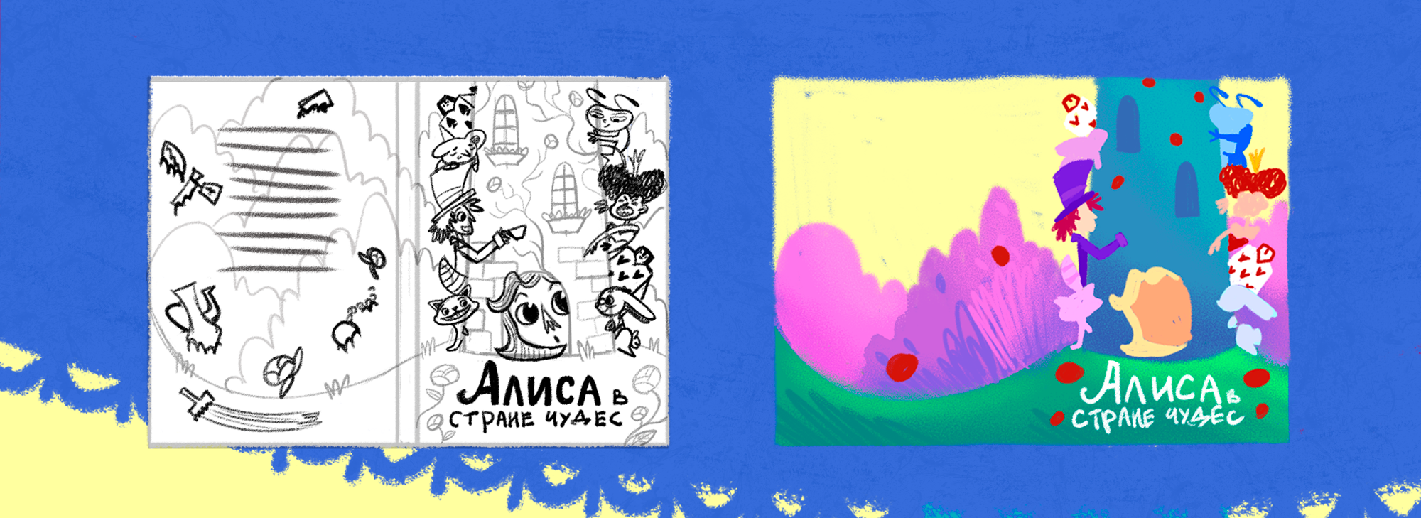 Иллюстрации для книги "Алиса в стране чудес" — Изображение №6 — Иллюстрация, Графика на Dprofile