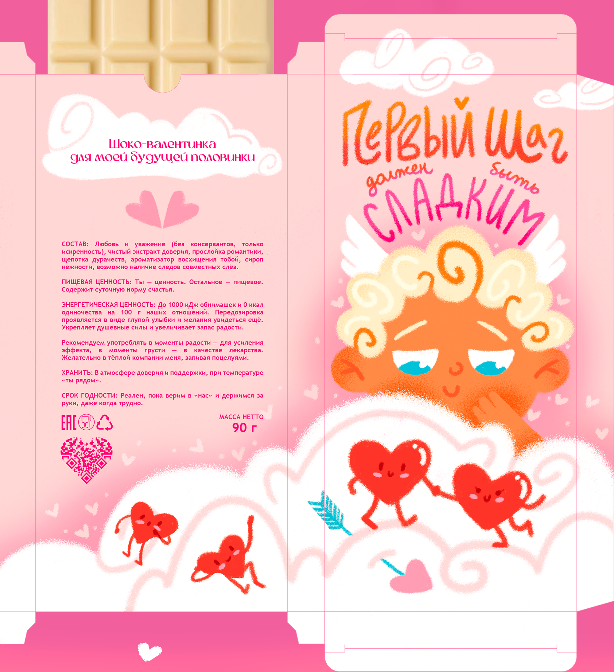 Упаковка для любовного шоколада — Изображение №5 — Брендинг, Иллюстрация на Dprofile