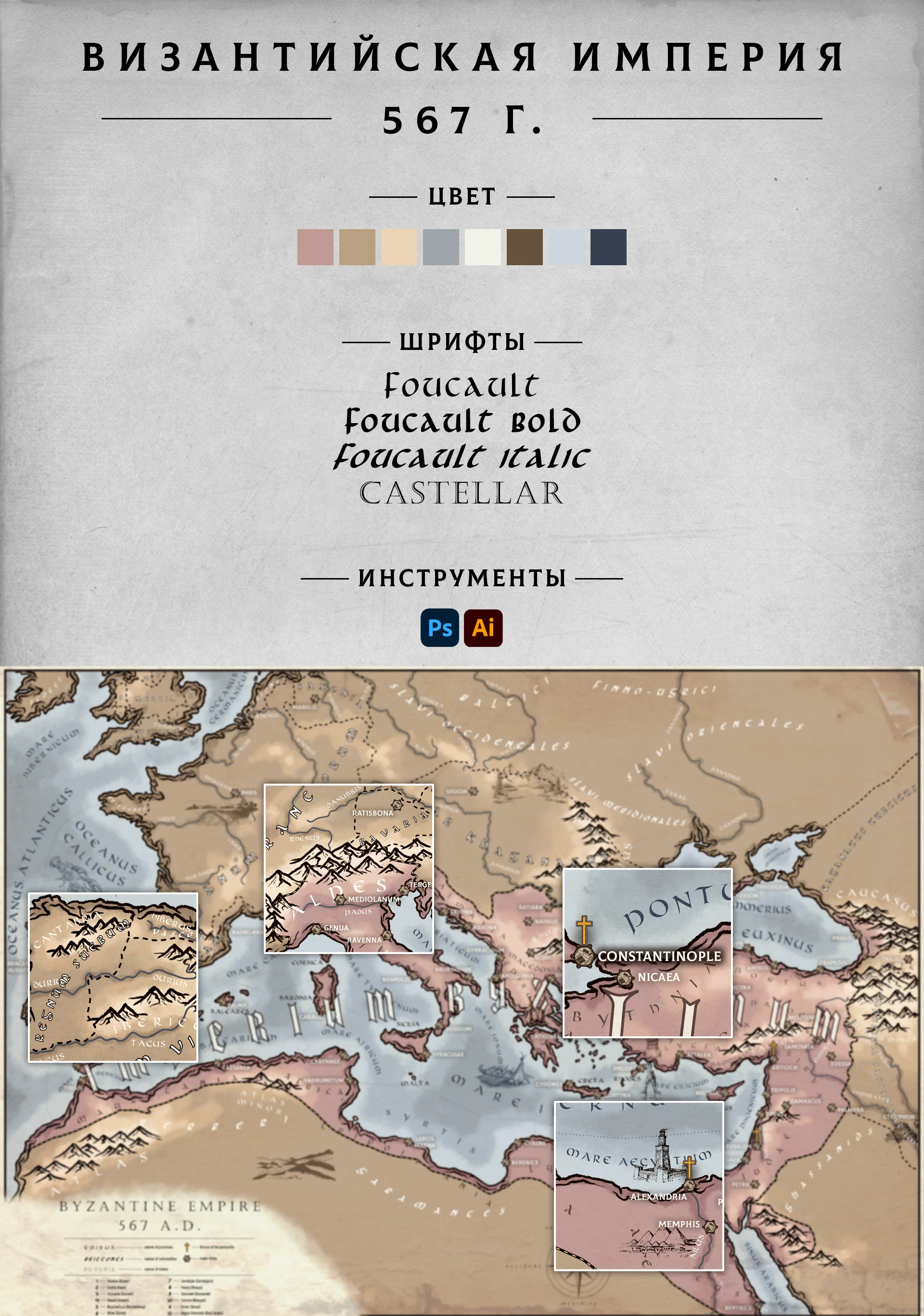 Карта Византийской Империи — Изображение №1 — Иллюстрация, Графика на Dprofile