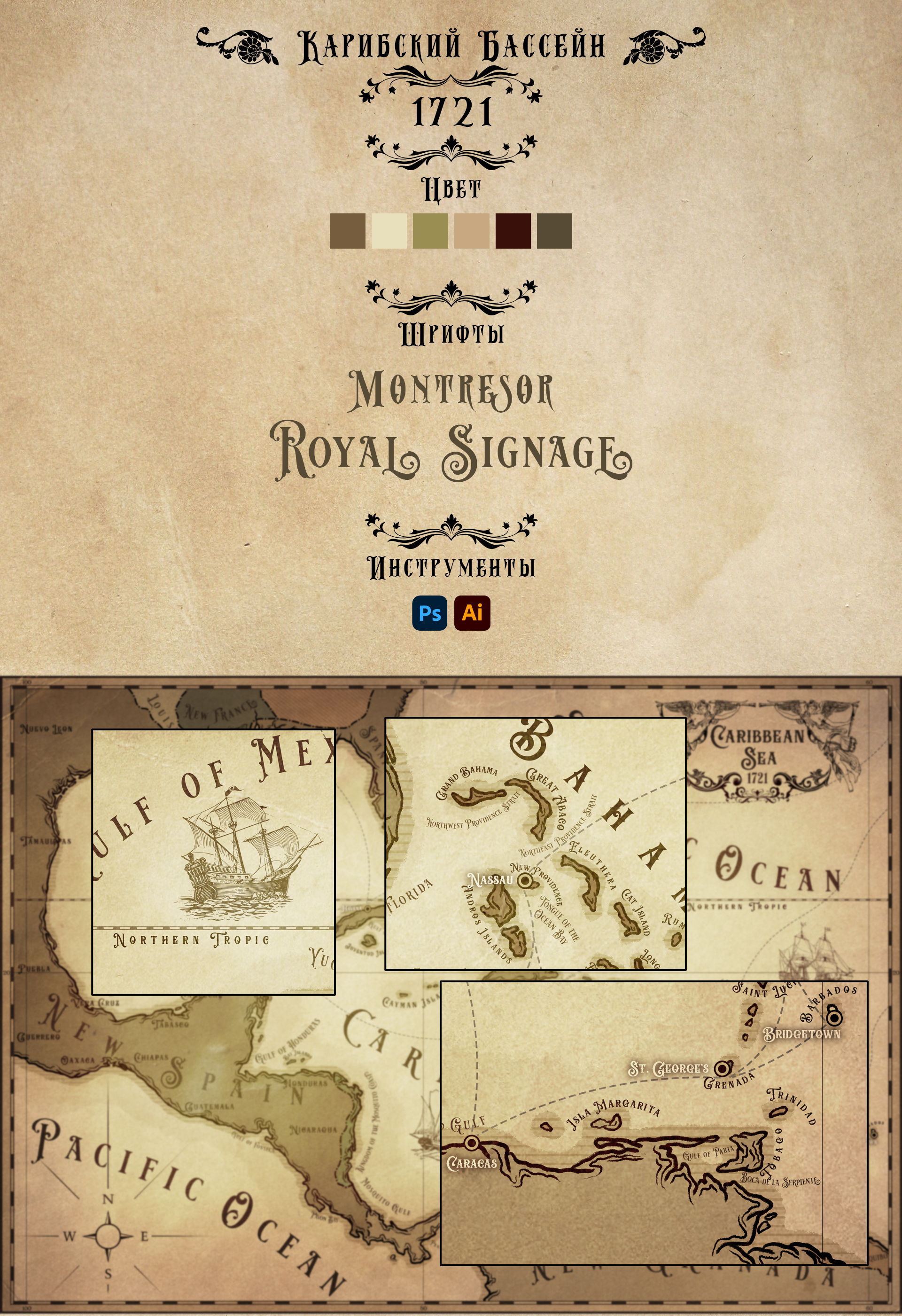 Карта Карибского Бассейна — Изображение №1 — Иллюстрация, Графика на Dprofile