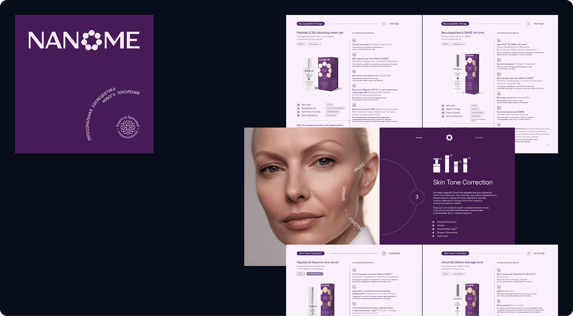 Косметический бренд Nanome — Изображение №5 — Интерфейсы, Брендинг на Dprofile