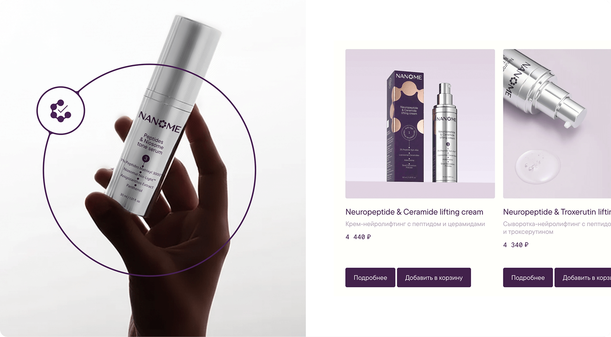 Косметический бренд Nanome — Изображение №3 — Интерфейсы, Брендинг на Dprofile
