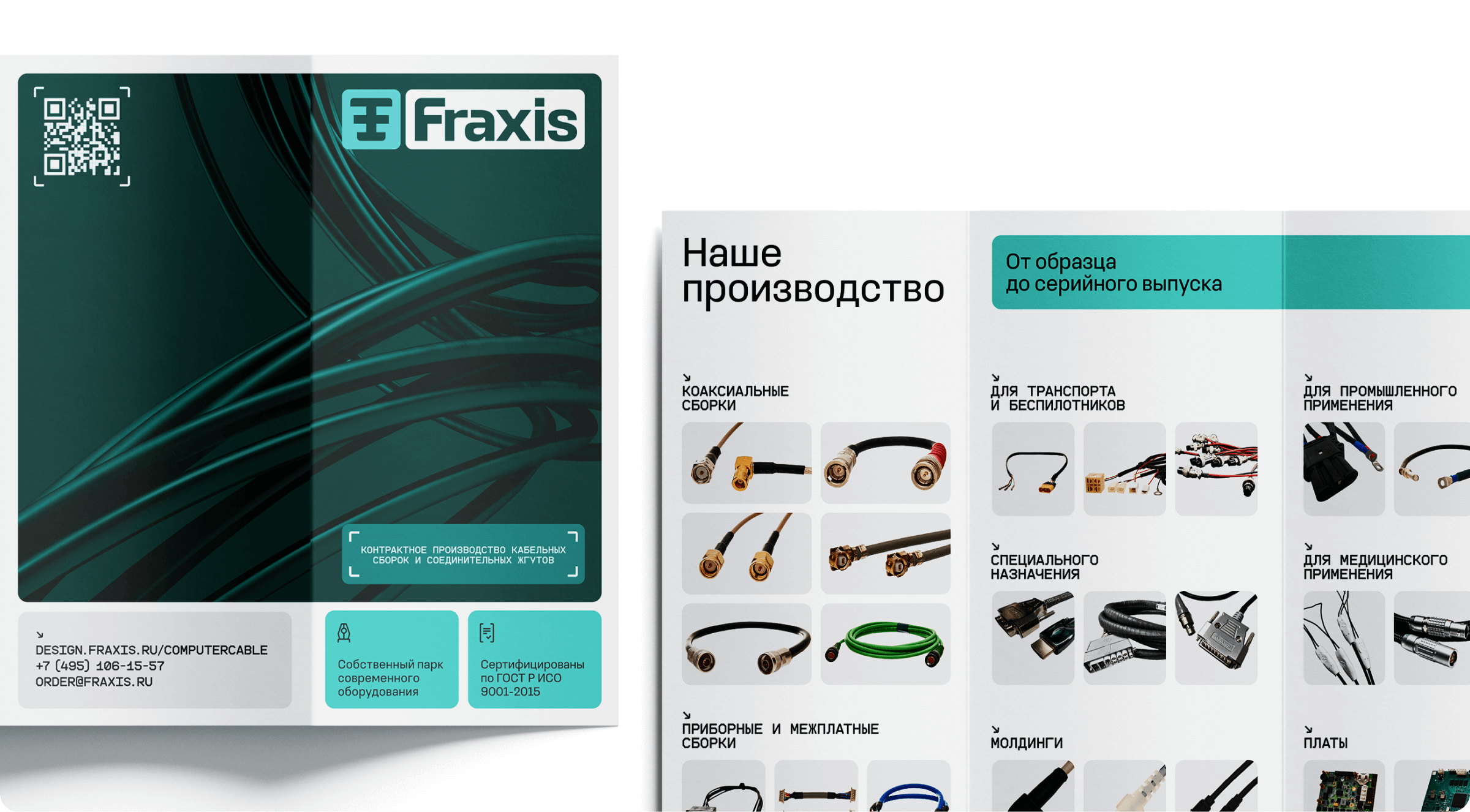 Производство Fraxis. Брендинг. Сайт — Изображение №5 — Интерфейсы, Брендинг на Dprofile