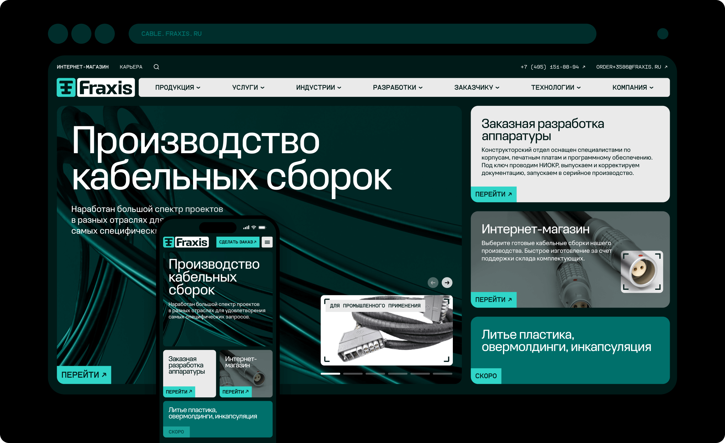 Производство Fraxis. Брендинг. Сайт — Изображение №9 — Интерфейсы, Брендинг на Dprofile