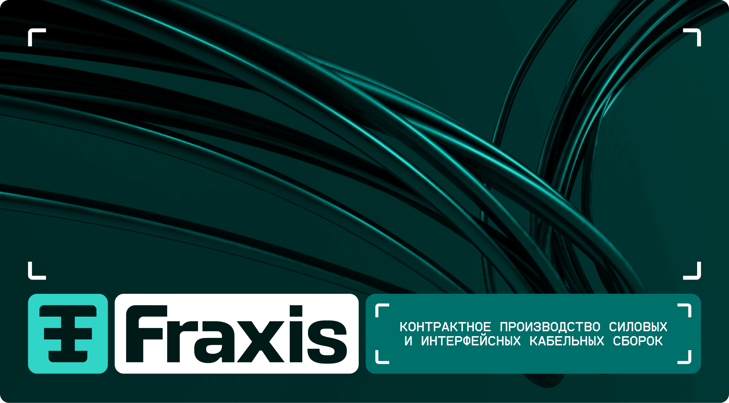 Производство Fraxis. Брендинг. Сайт — Изображение №14 — Интерфейсы, Брендинг на Dprofile