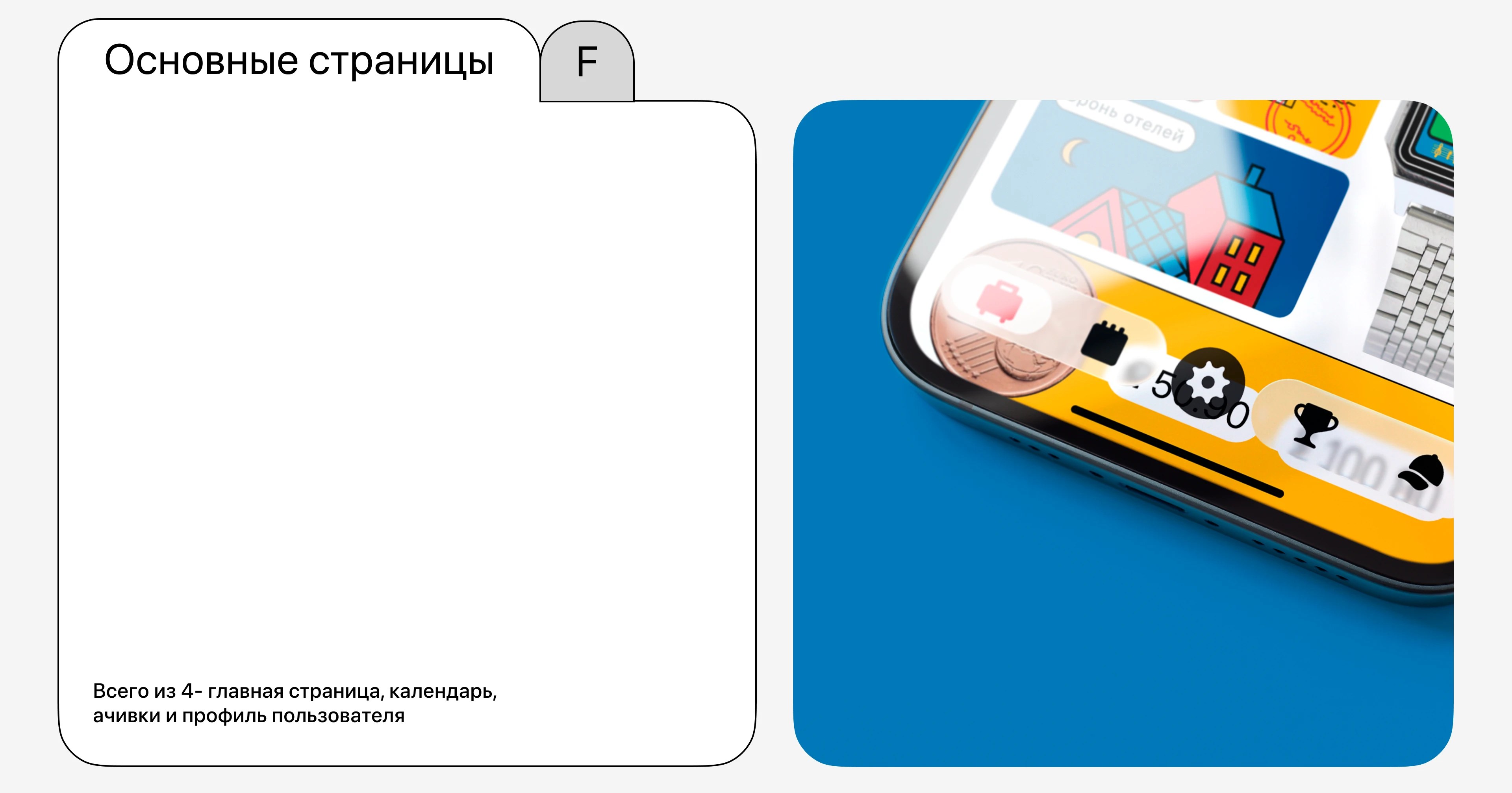 Мобильное приложения для путешествий — TripTrack — Изображение №21 — Интерфейсы на Dprofile