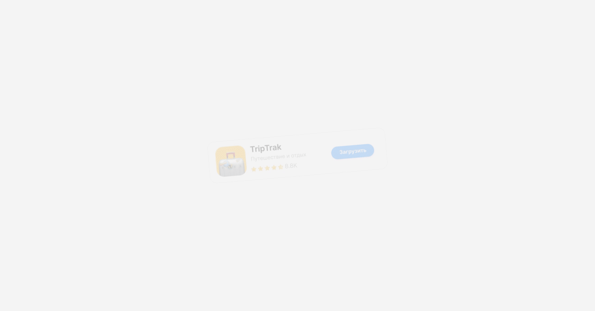 Мобильное приложения для путешествий — TripTrack — Изображение №2 — Интерфейсы на Dprofile