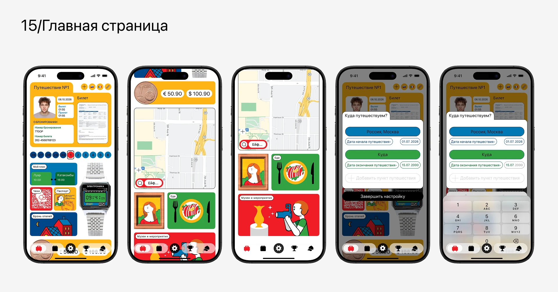 Мобильное приложения для путешествий — TripTrack — Изображение №24 — Интерфейсы на Dprofile
